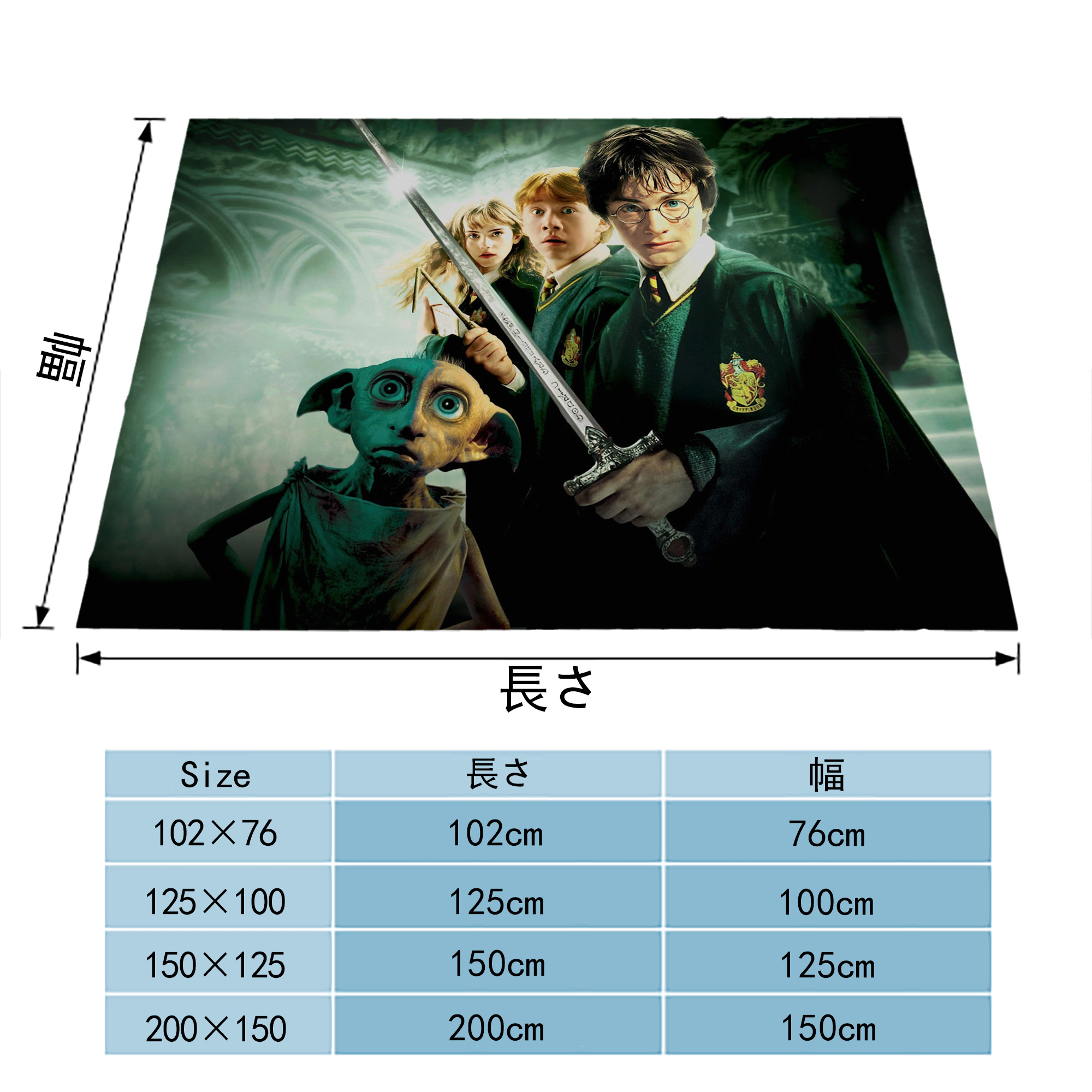 Harry Potter ハリー・ポッターシリーズ フランネルブランケット・多サイズ対応（横型）