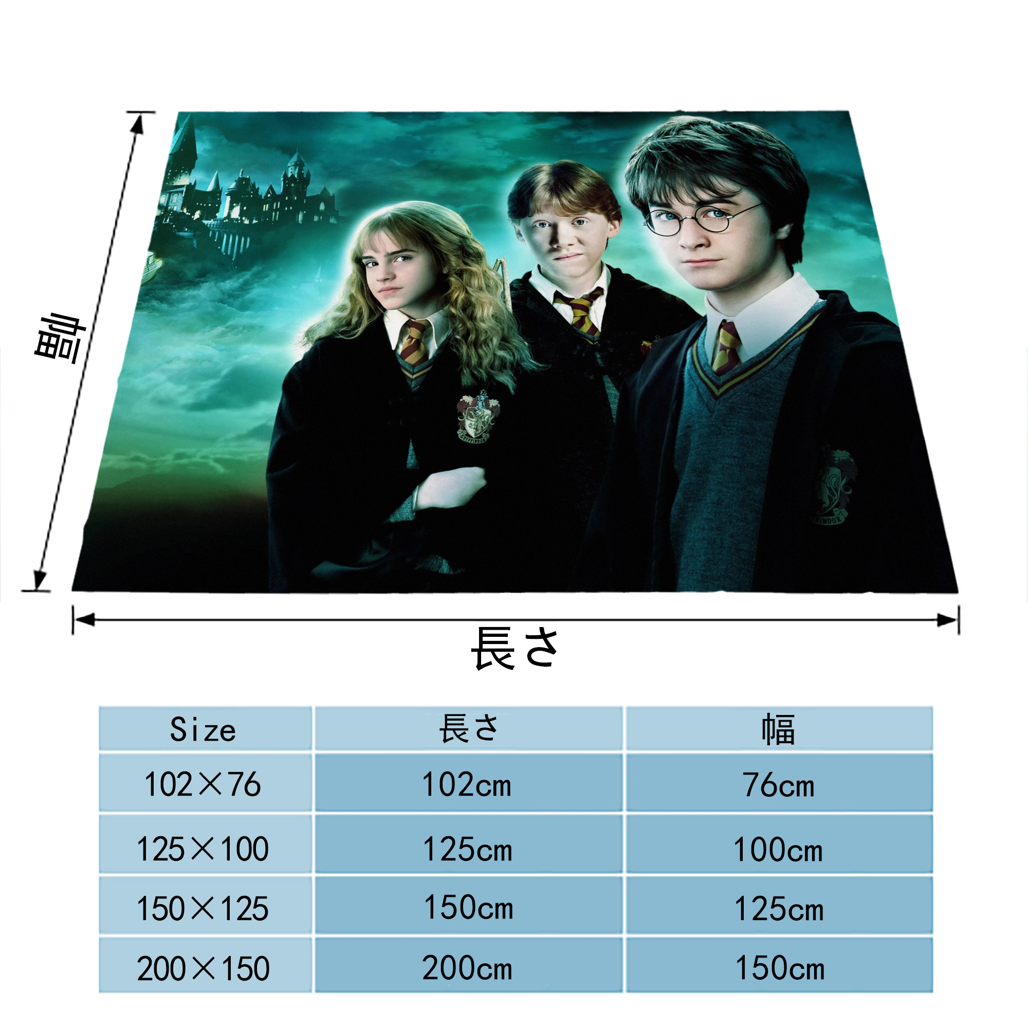 Harry Potter ハリー・ポッターシリーズ フランネルブランケット・多サイズ対応（横型）
