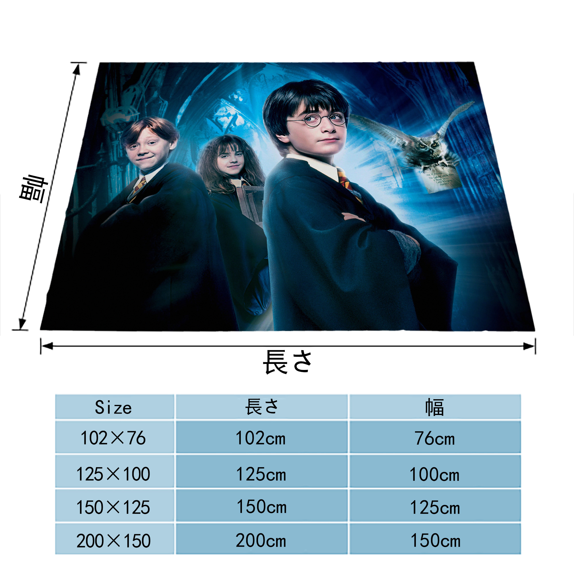 Harry Potter ハリー・ポッターシリーズ フランネルブランケット・多サイズ対応（横型）