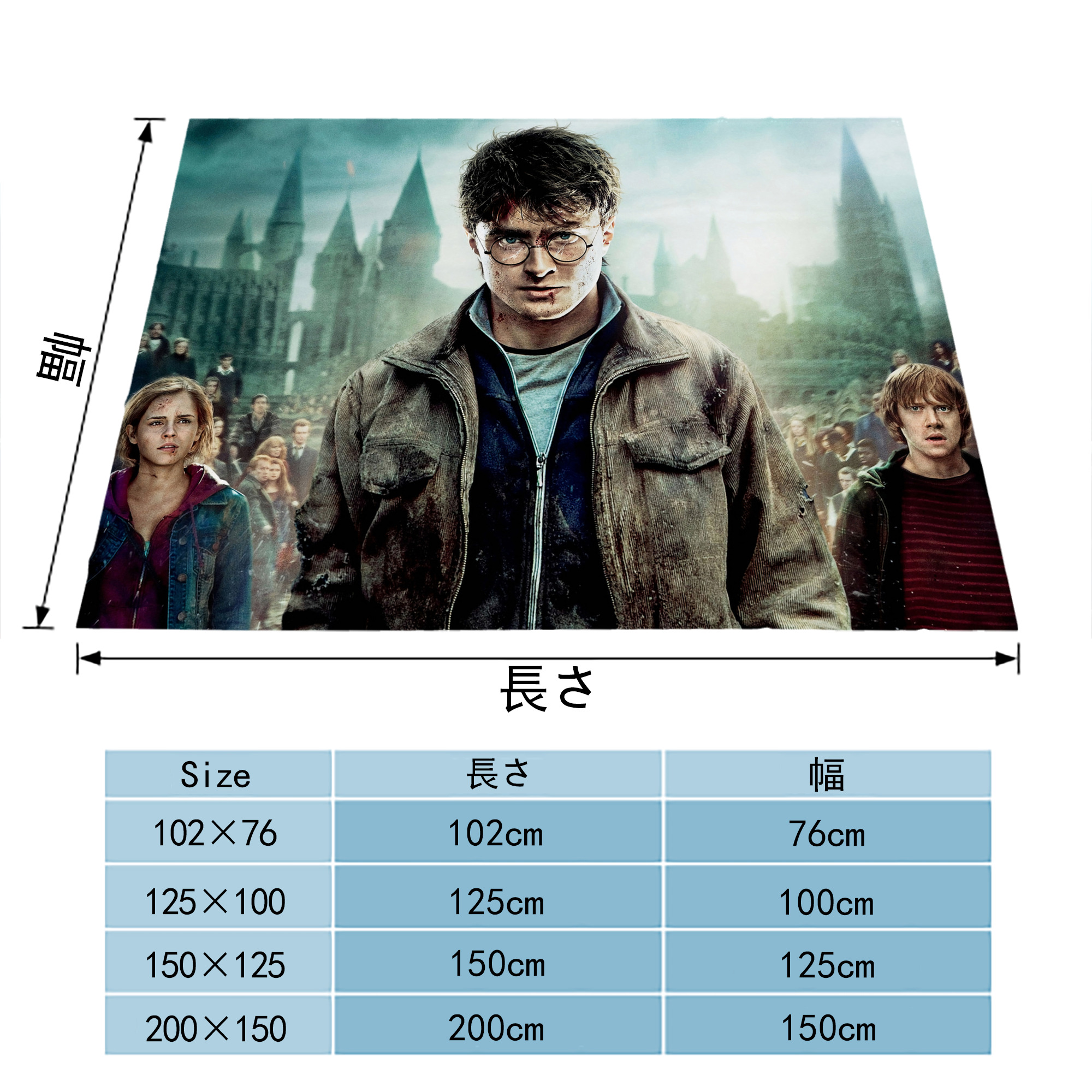 Harry Potter ハリー・ポッターシリーズ フランネルブランケット・多サイズ対応（横型）
