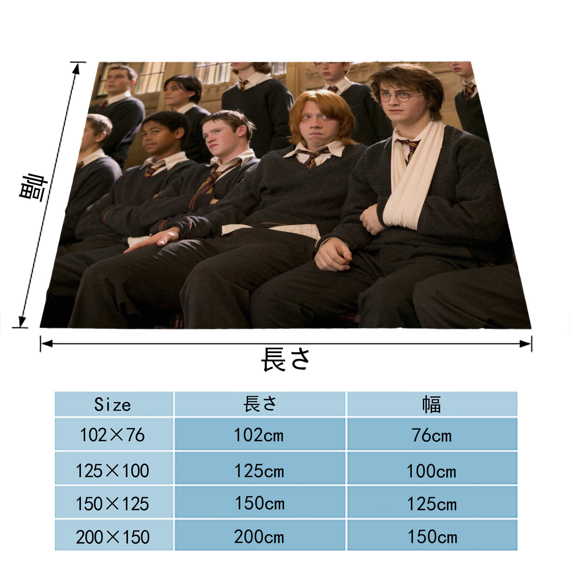 Harry Potter ハリー・ポッターシリーズ フランネルブランケット・多サイズ対応（横型）
