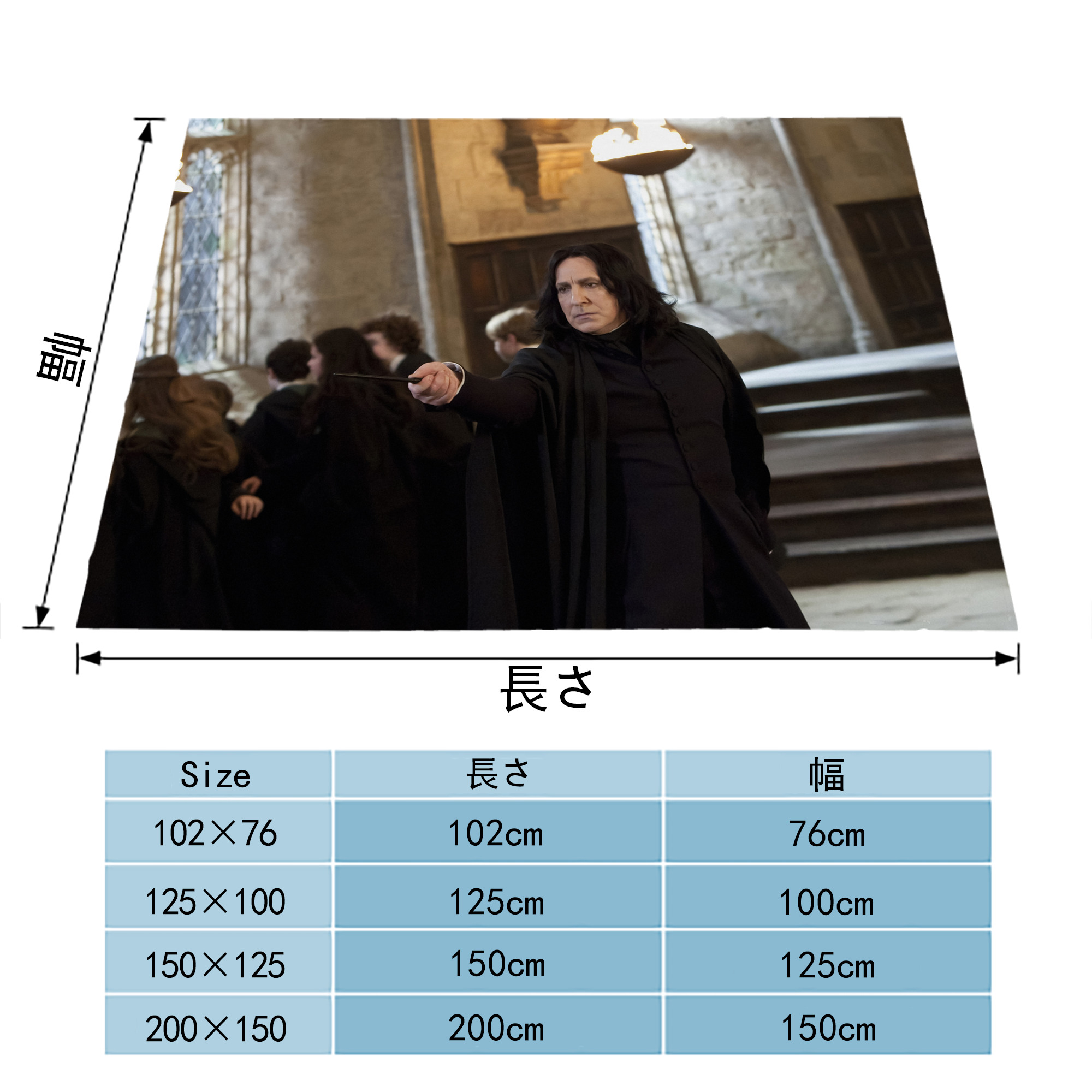 Harry Potter ハリー・ポッターシリーズ フランネルブランケット・多サイズ対応（横型）