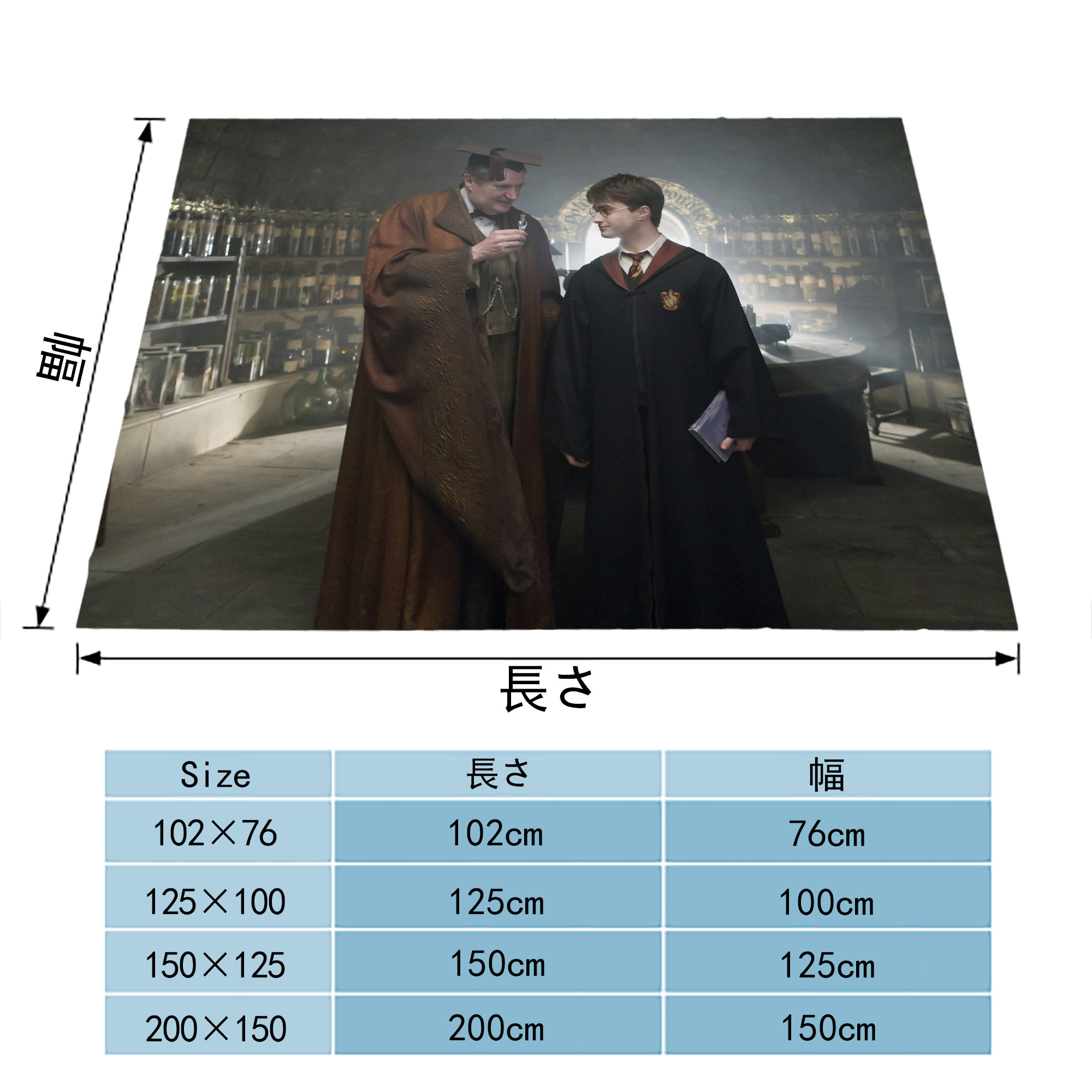 Harry Potter ハリー・ポッターシリーズ フランネルブランケット・多サイズ対応（横型）