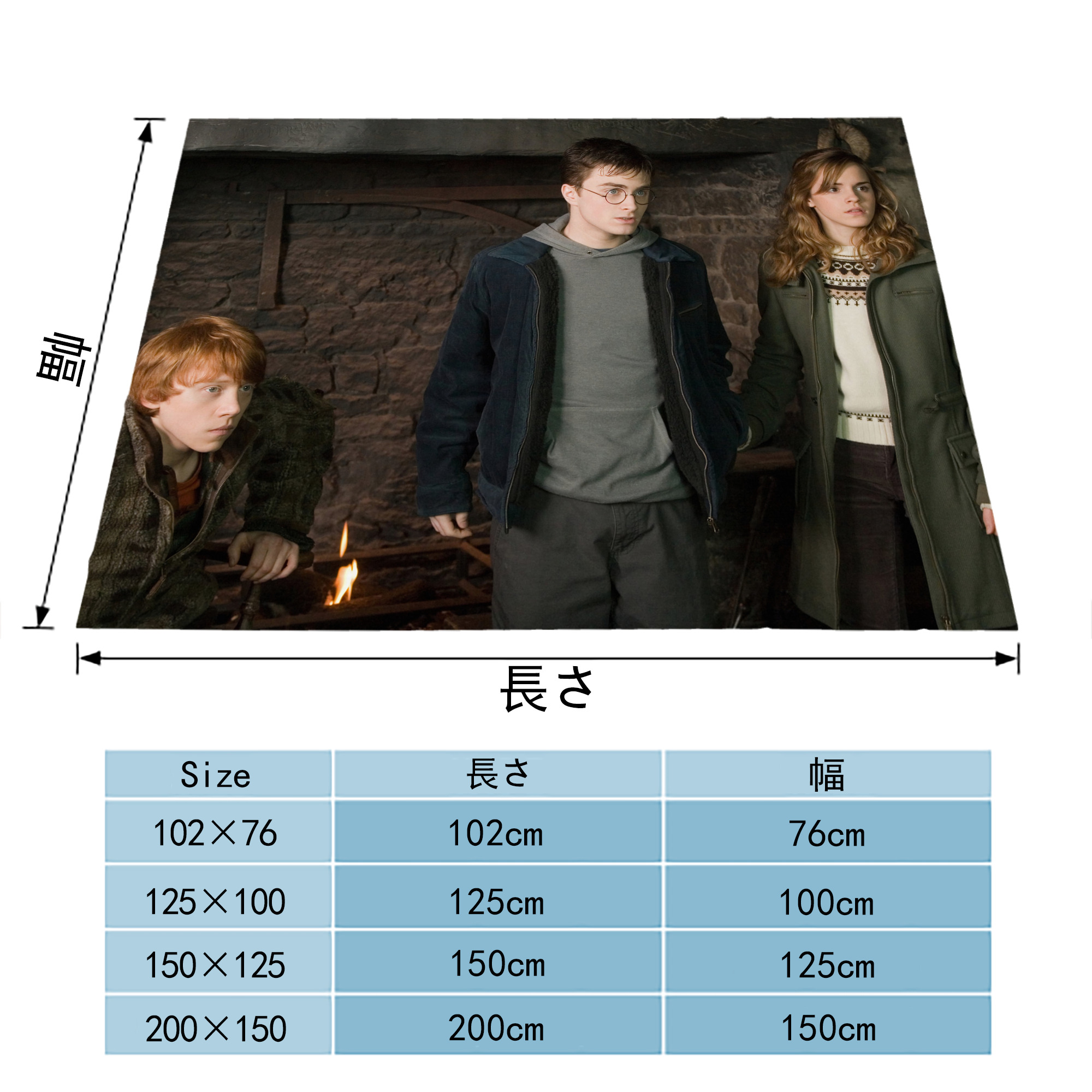 Harry Potter ハリー・ポッターシリーズ フランネルブランケット・多サイズ対応（横型）