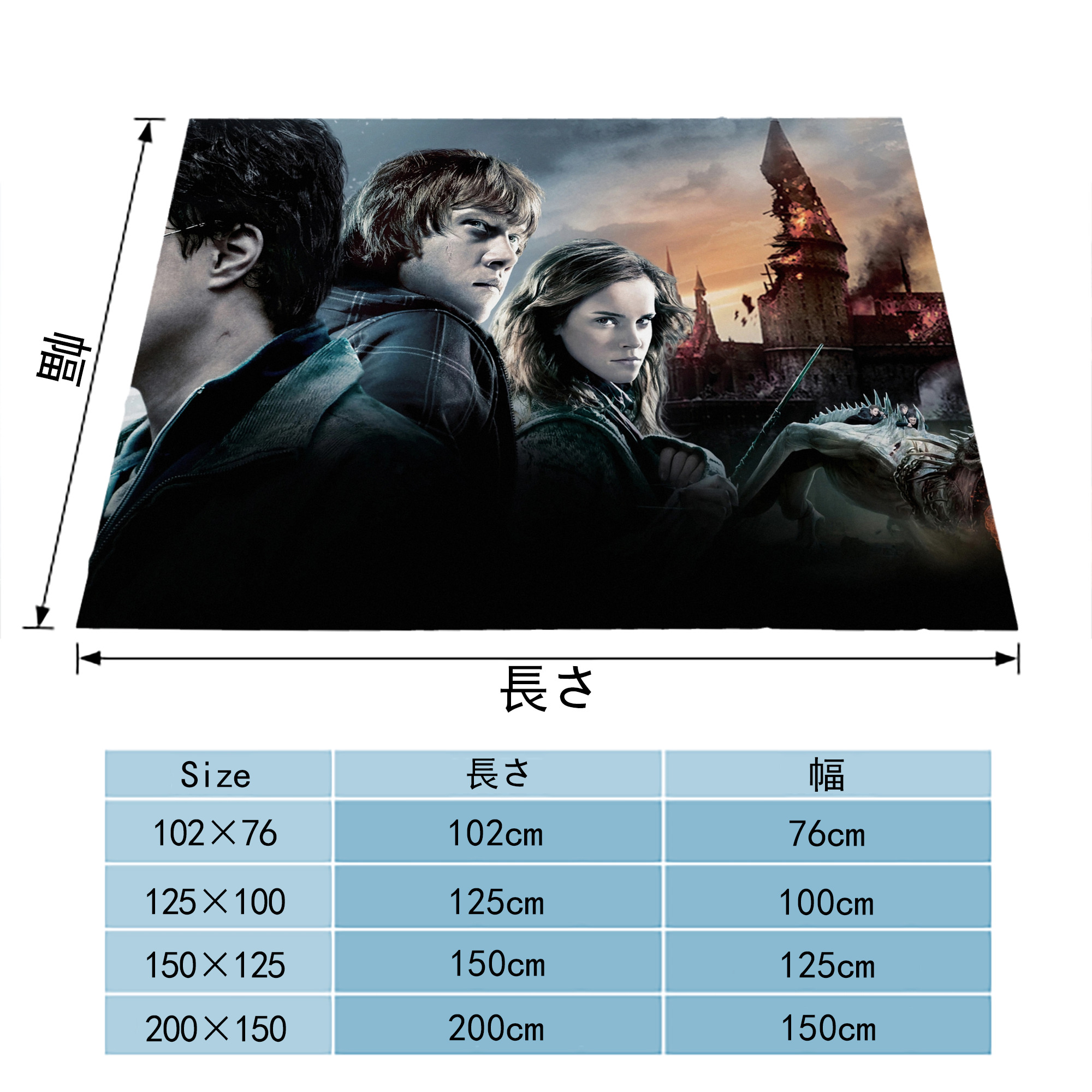 Harry Potter ハリー・ポッターシリーズ フランネルブランケット・多サイズ対応（横型）