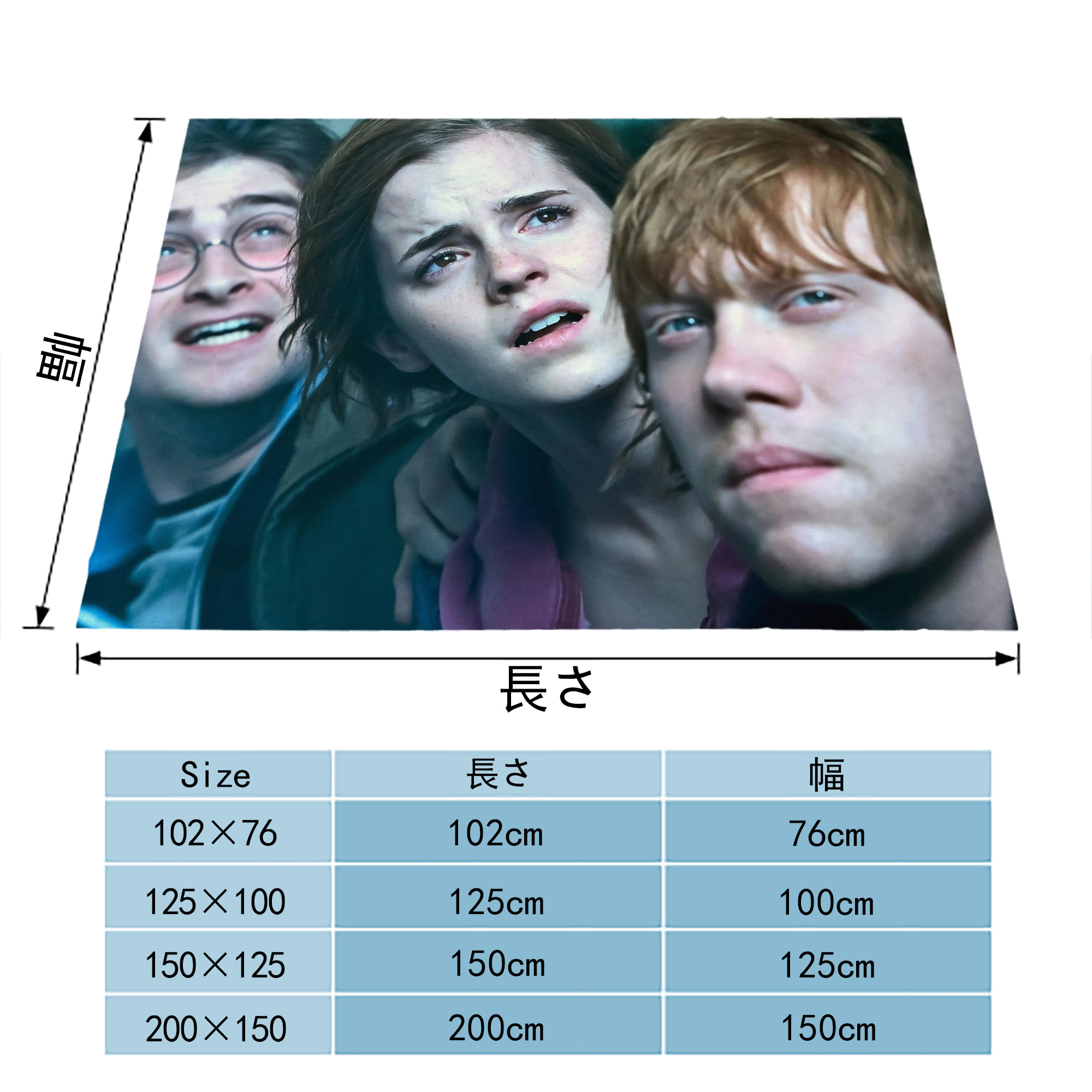 Harry Potter ハリー・ポッターシリーズ フランネルブランケット・多サイズ対応（横型）