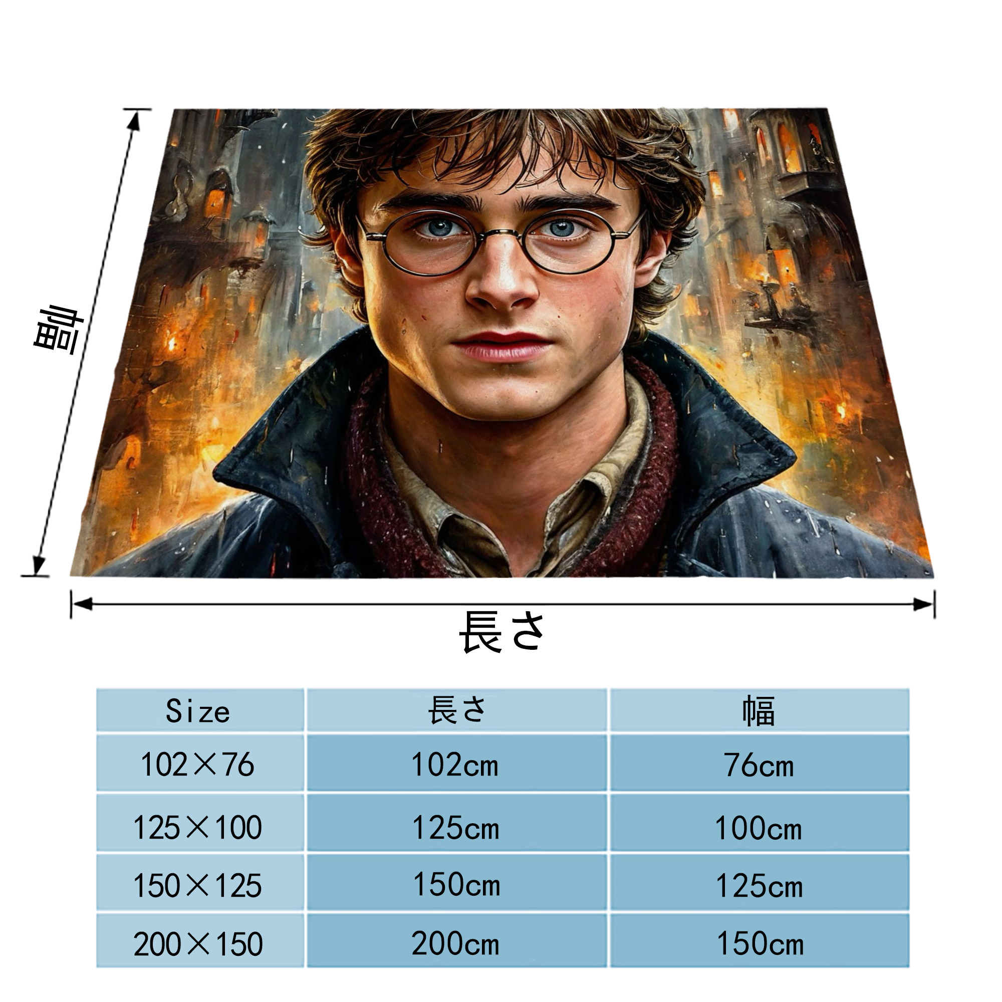 Harry Potter ハリー・ポッターシリーズ フランネルブランケット・多サイズ対応（横型）