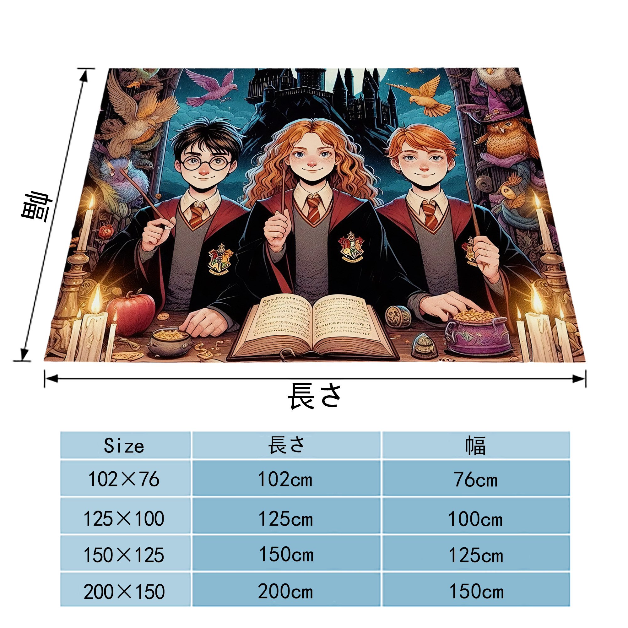 Harry Potter ハリー・ポッターシリーズ フランネルブランケット・多サイズ対応（横型）