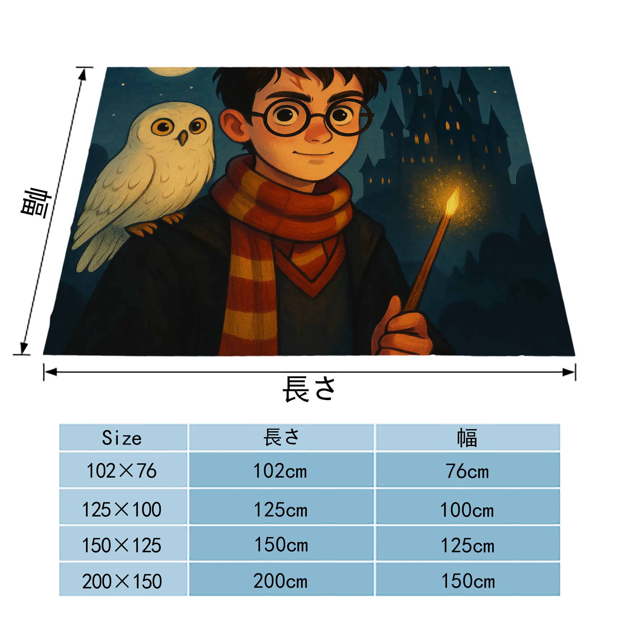 Harry Potter ハリー・ポッターシリーズ フランネルブランケット・多サイズ対応（横型）
