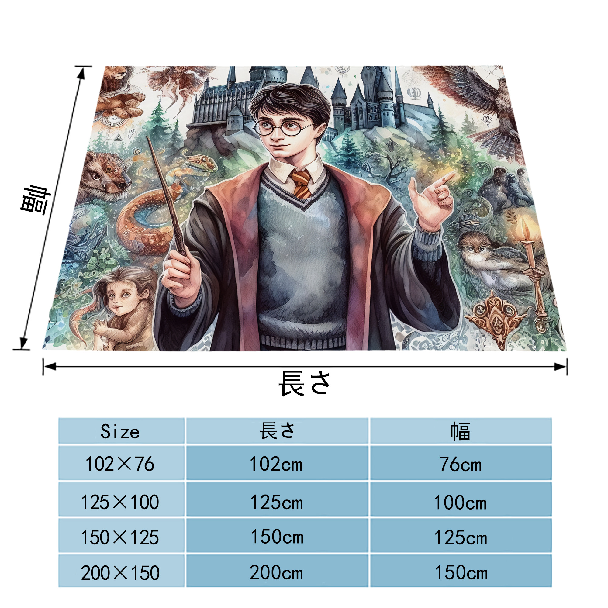 Harry Potter ハリー・ポッターシリーズ フランネルブランケット・多サイズ対応（横型）