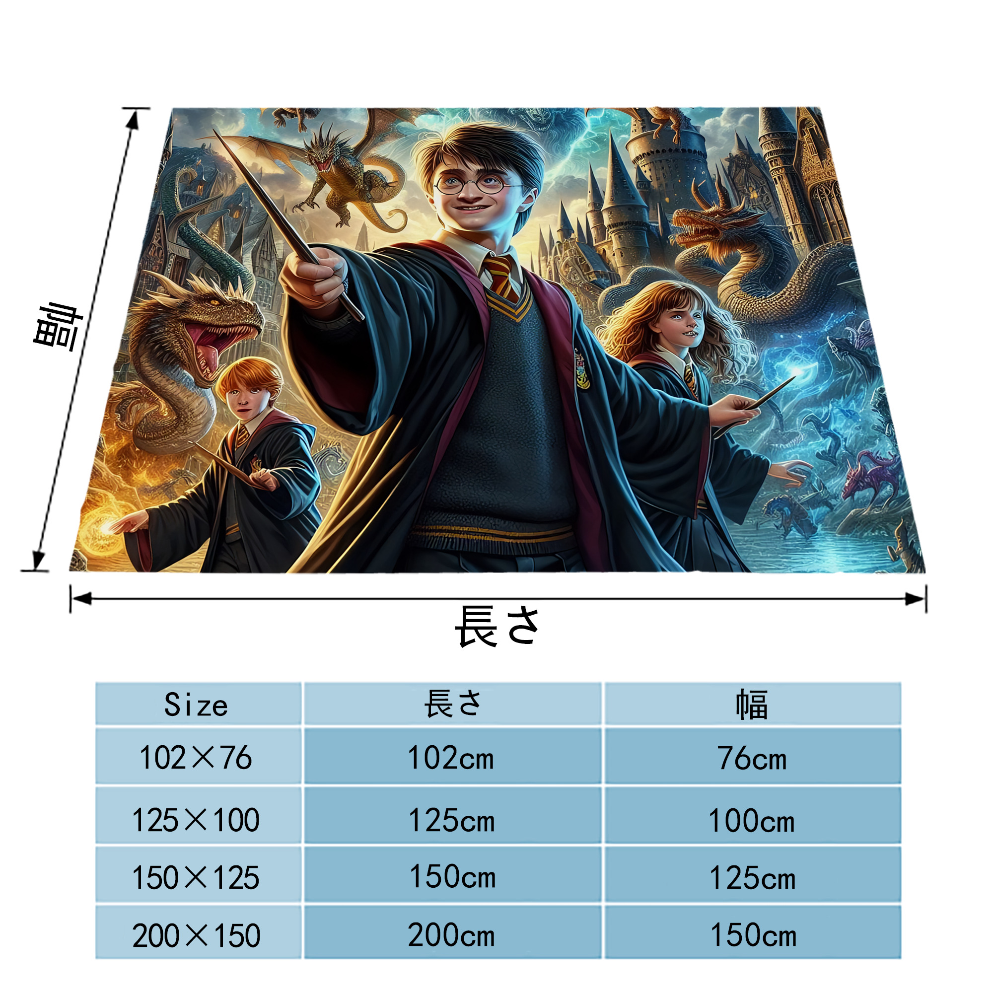 Harry Potter ハリー・ポッターシリーズ フランネルブランケット・多サイズ対応（横型）