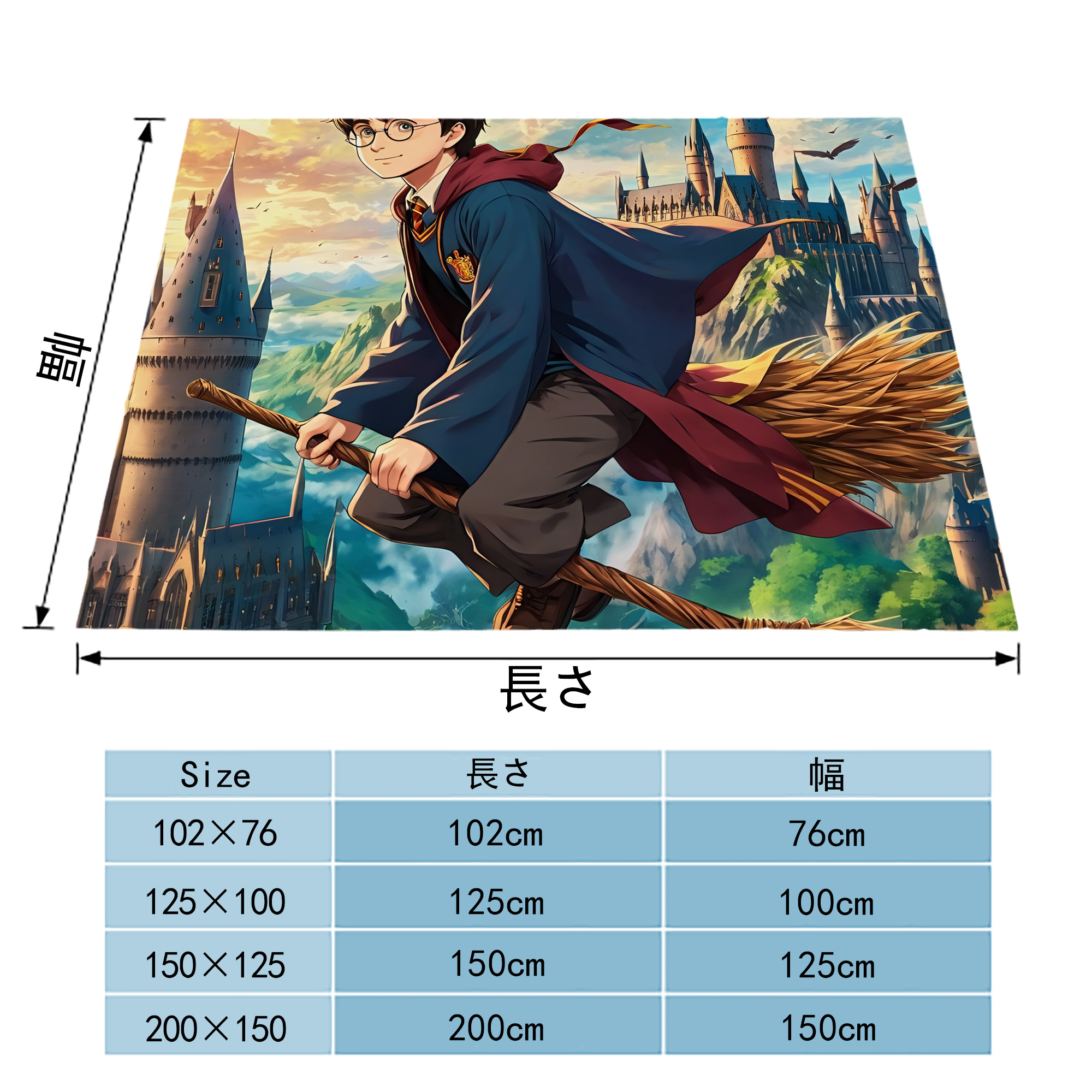 Harry Potter ハリー・ポッターシリーズ フランネルブランケット・多サイズ対応（横型）