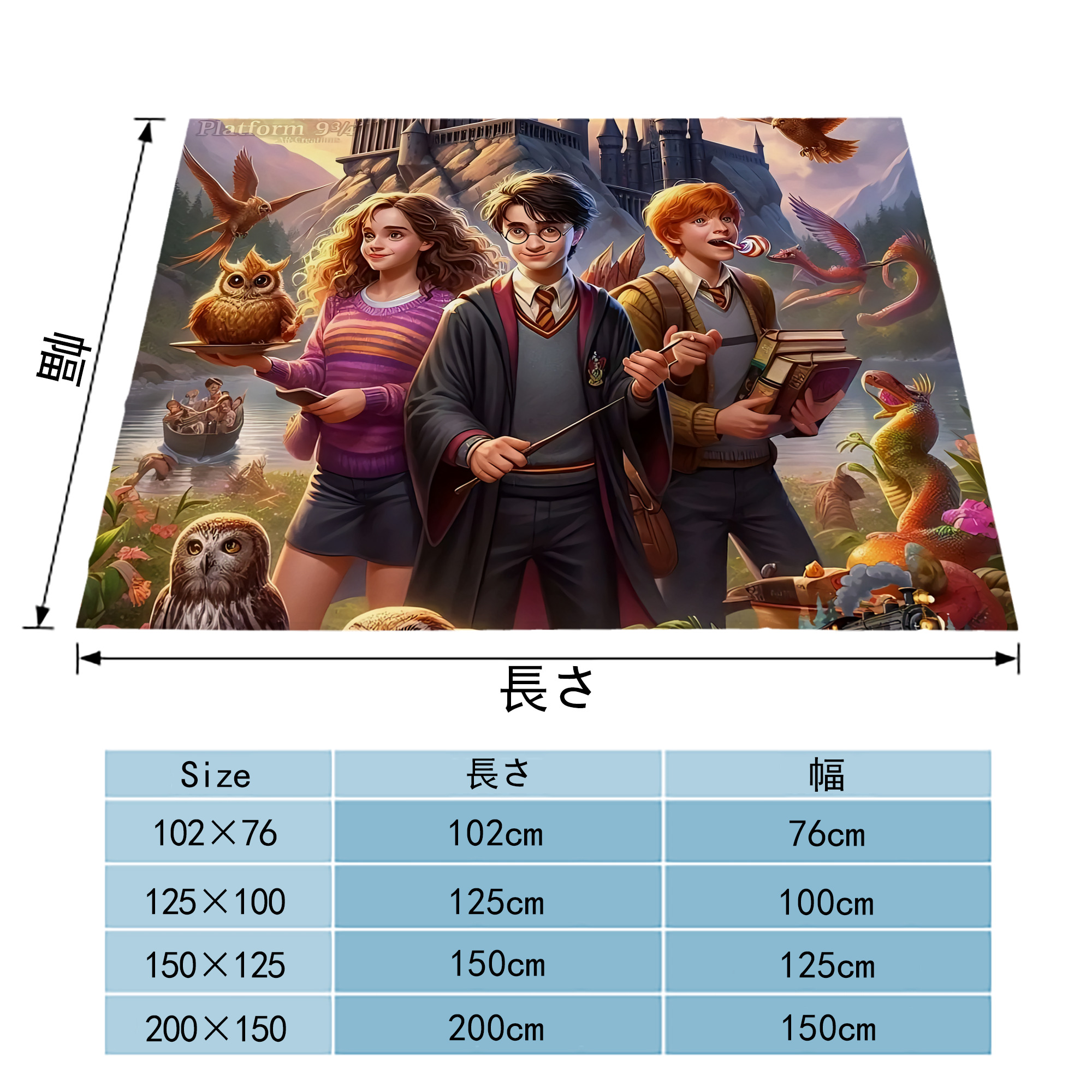 Harry Potter ハリー・ポッターシリーズ フランネルブランケット・多サイズ対応（横型）