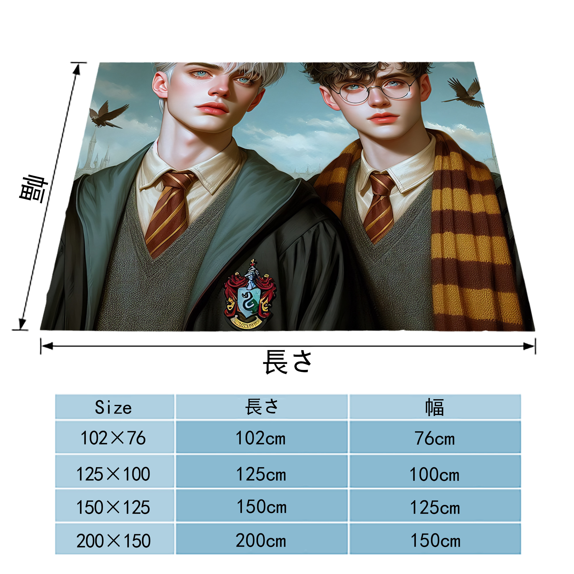 Harry Potter ハリー・ポッターシリーズ フランネルブランケット・多サイズ対応（横型）