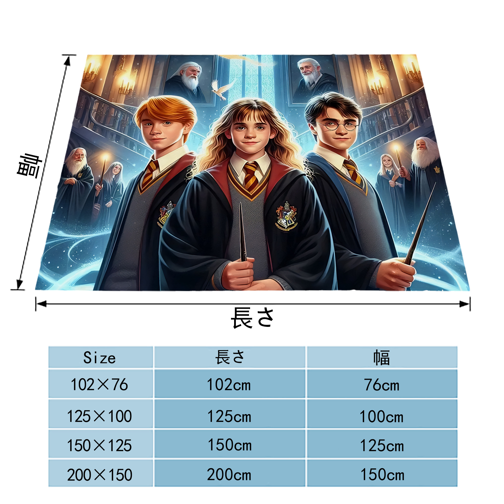Harry Potter ハリー・ポッターシリーズ フランネルブランケット・多サイズ対応（横型）