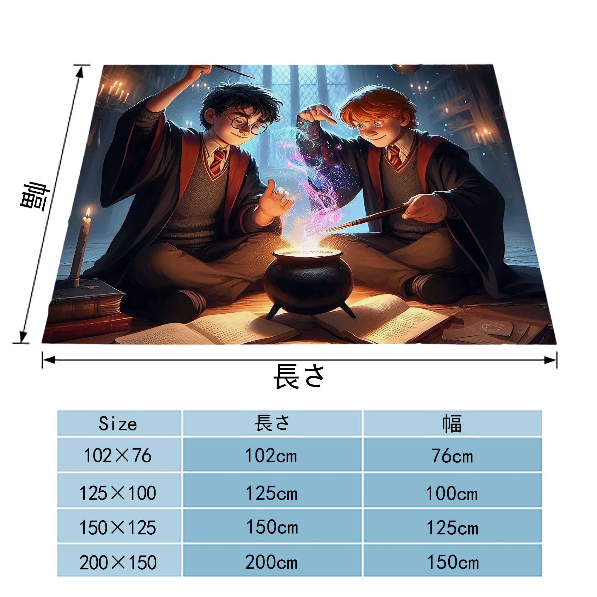 Harry Potter ハリー・ポッターシリーズ フランネルブランケット・多サイズ対応（横型）