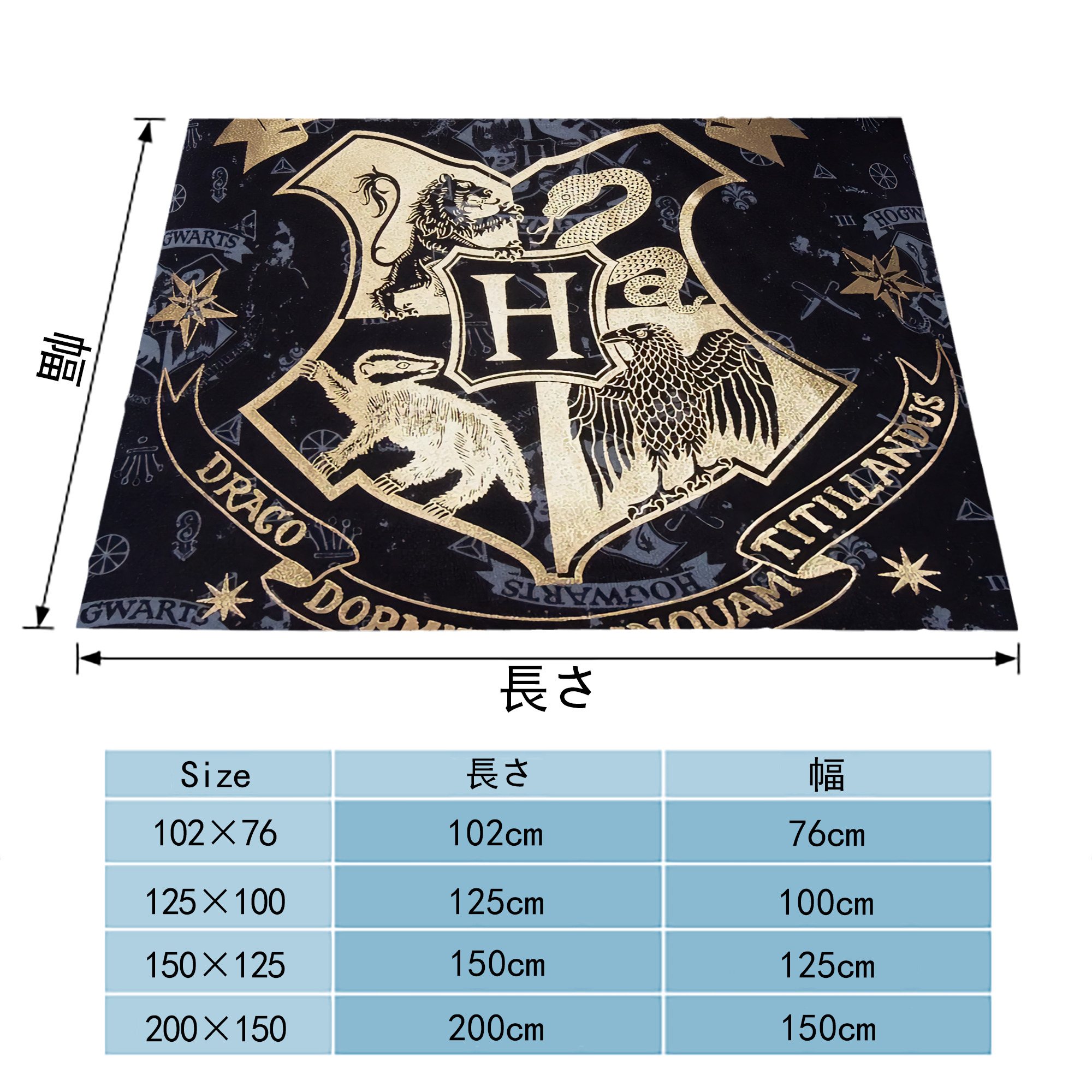 Harry Potter ハリー・ポッターシリーズ フランネルブランケット・多サイズ対応（横型）