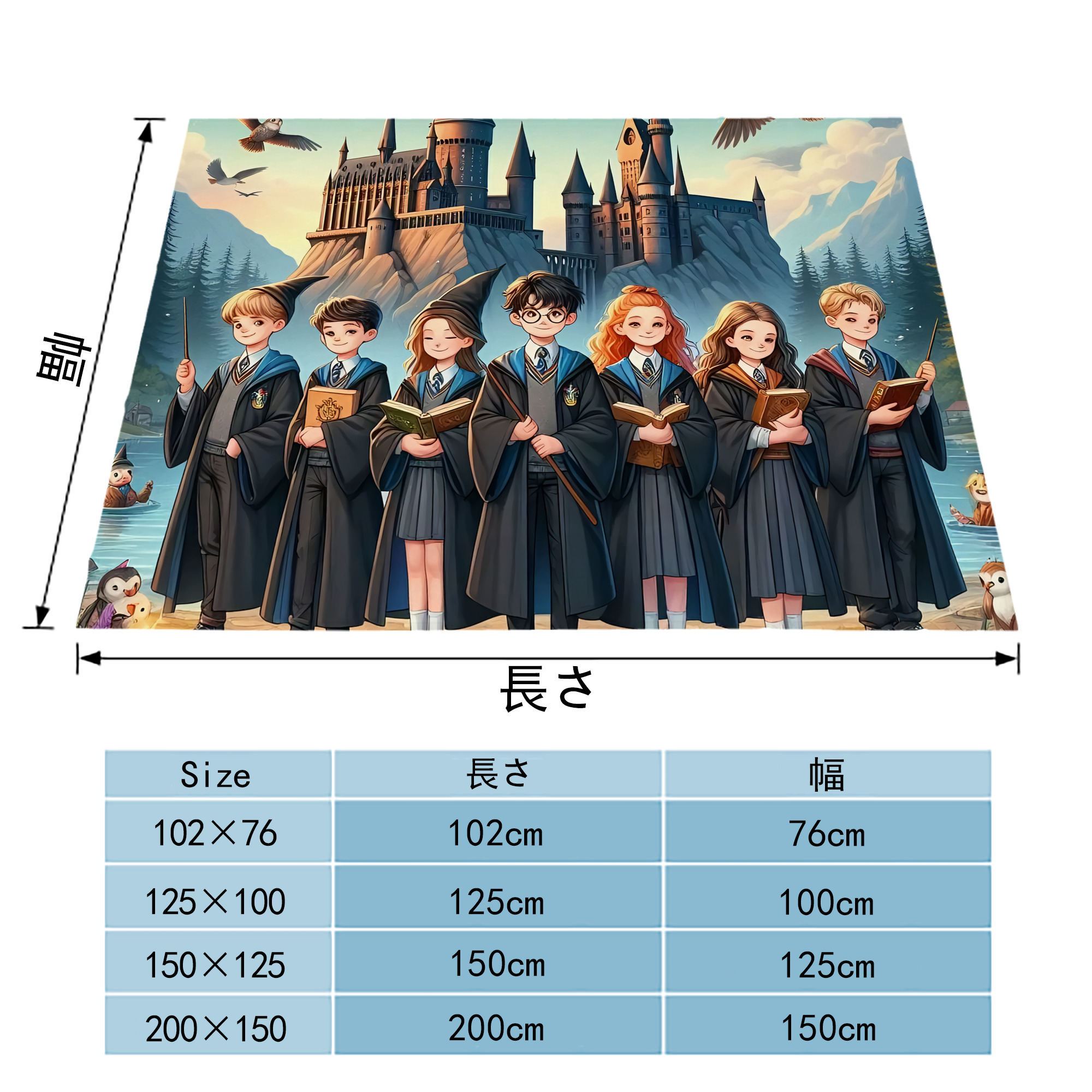 Harry Potter ハリー・ポッターシリーズ フランネルブランケット・多サイズ対応（横型）
