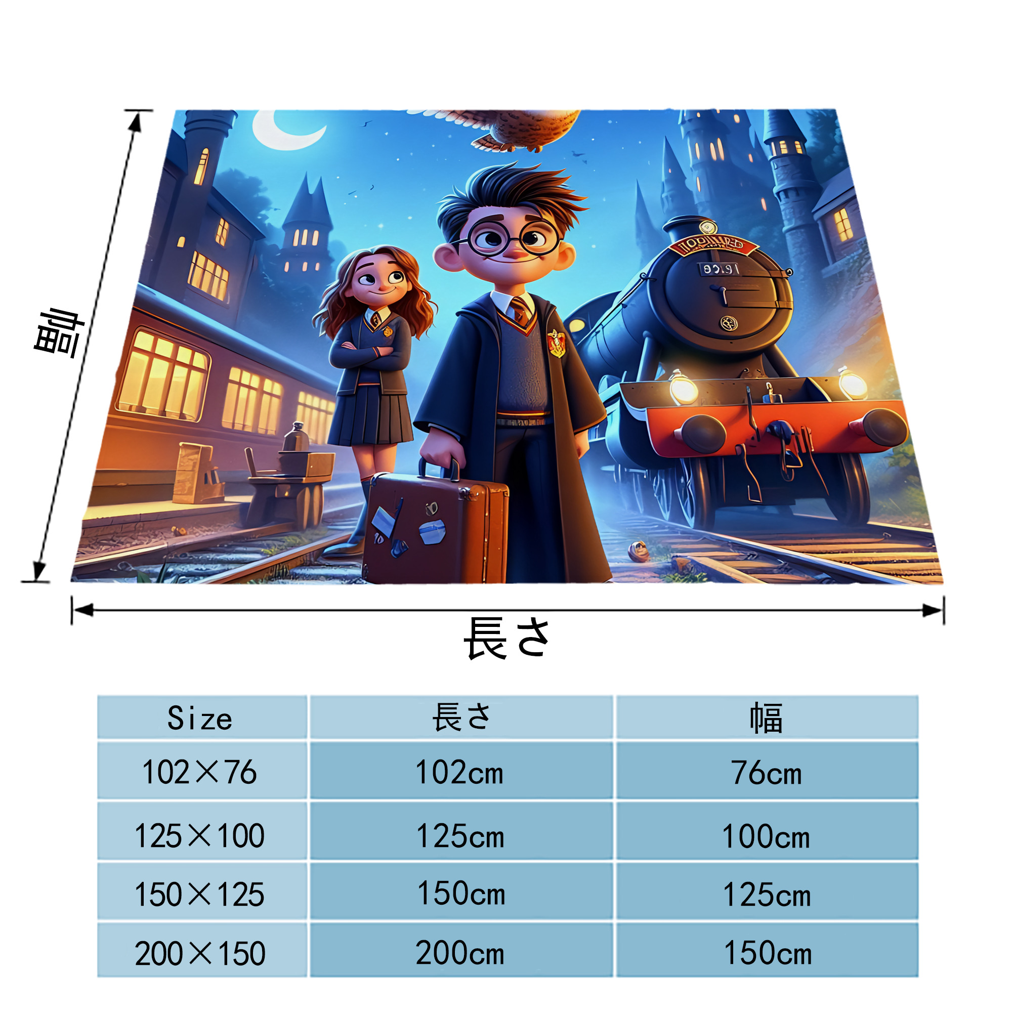 Harry Potter ハリー・ポッターシリーズ フランネルブランケット・多サイズ対応（横型）