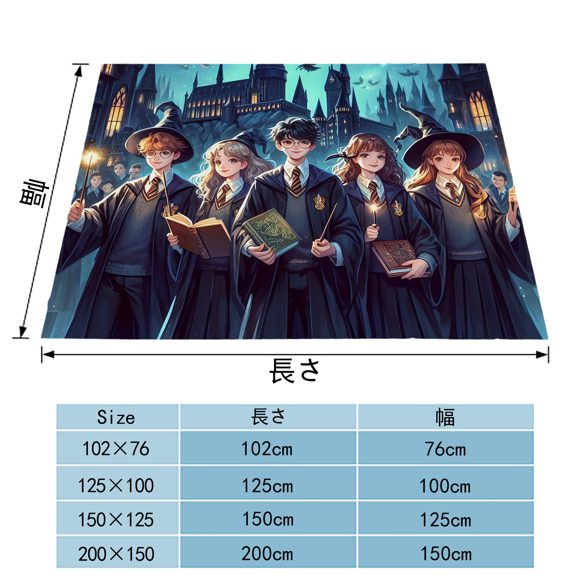 Harry Potter ハリー・ポッターシリーズ フランネルブランケット・多サイズ対応（横型）