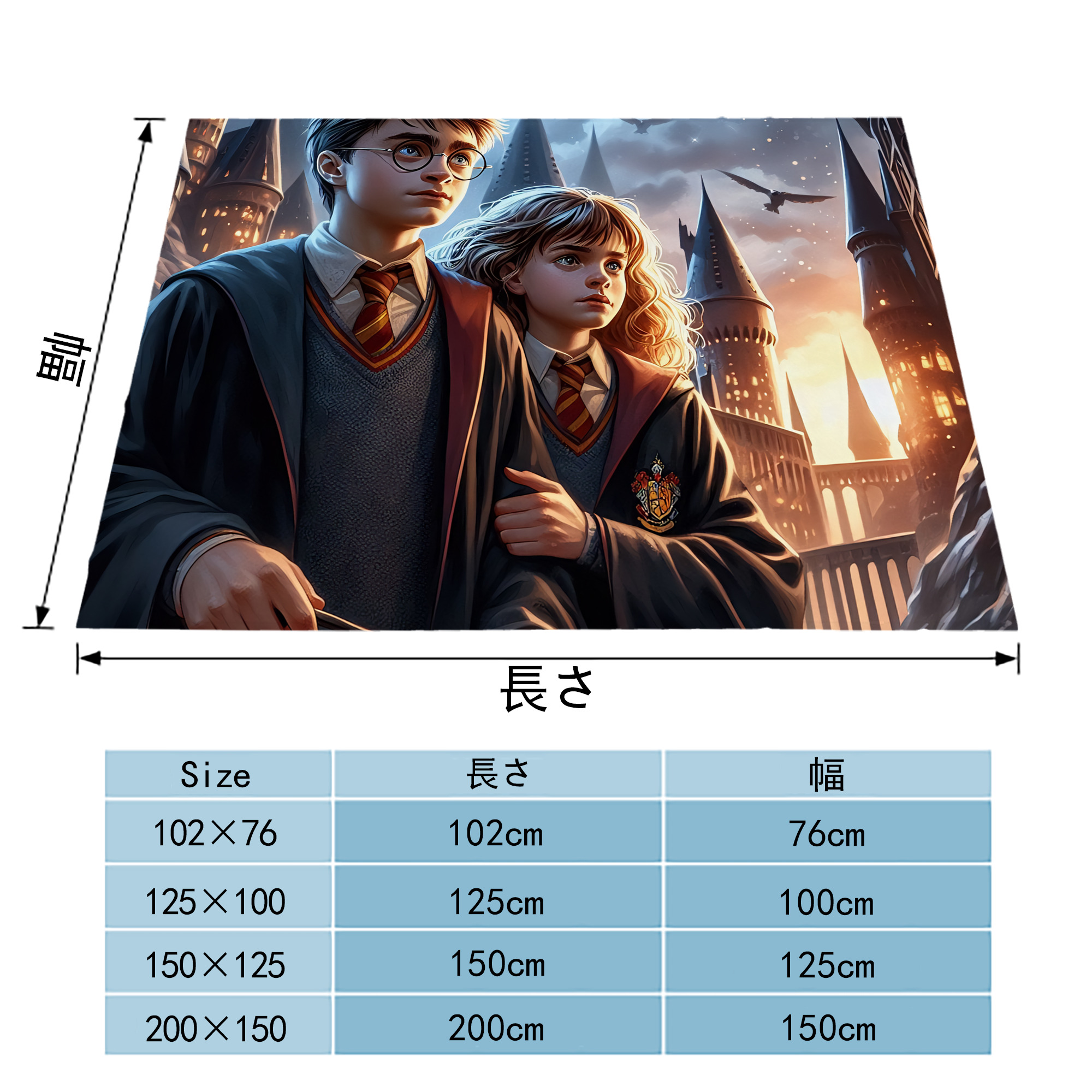 Harry Potter ハリー・ポッターシリーズ フランネルブランケット・多サイズ対応（横型）