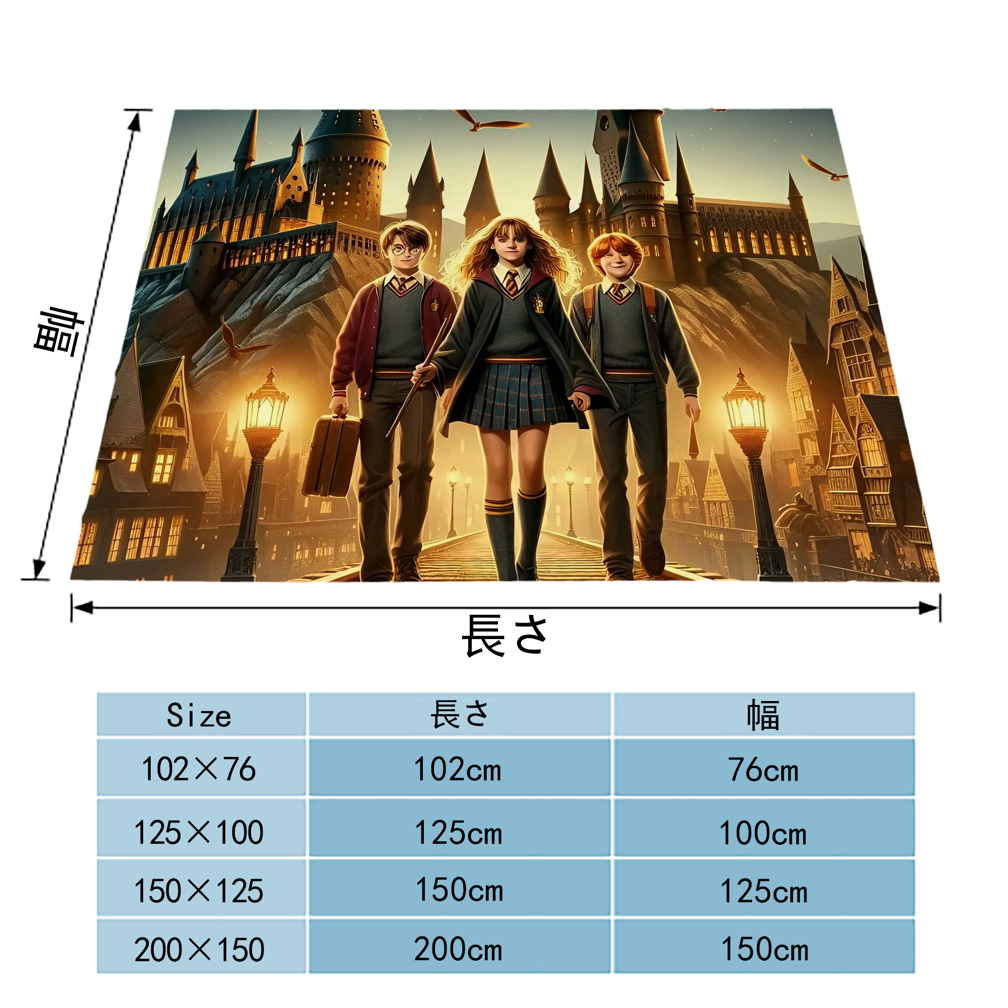 Harry Potter ハリー・ポッターシリーズ フランネルブランケット・多サイズ対応（横型）