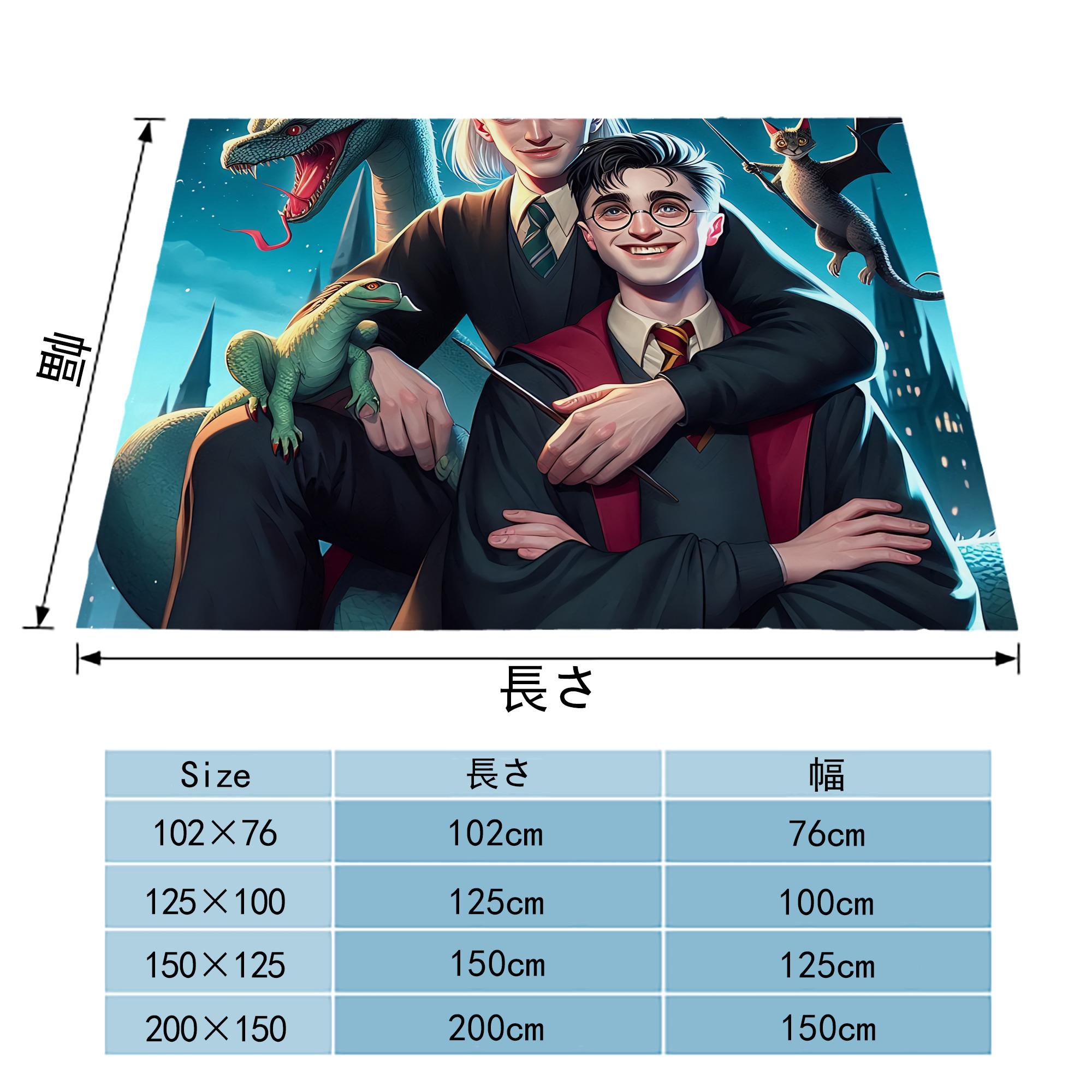 Harry Potter ハリー・ポッターシリーズ フランネルブランケット・多サイズ対応（横型）