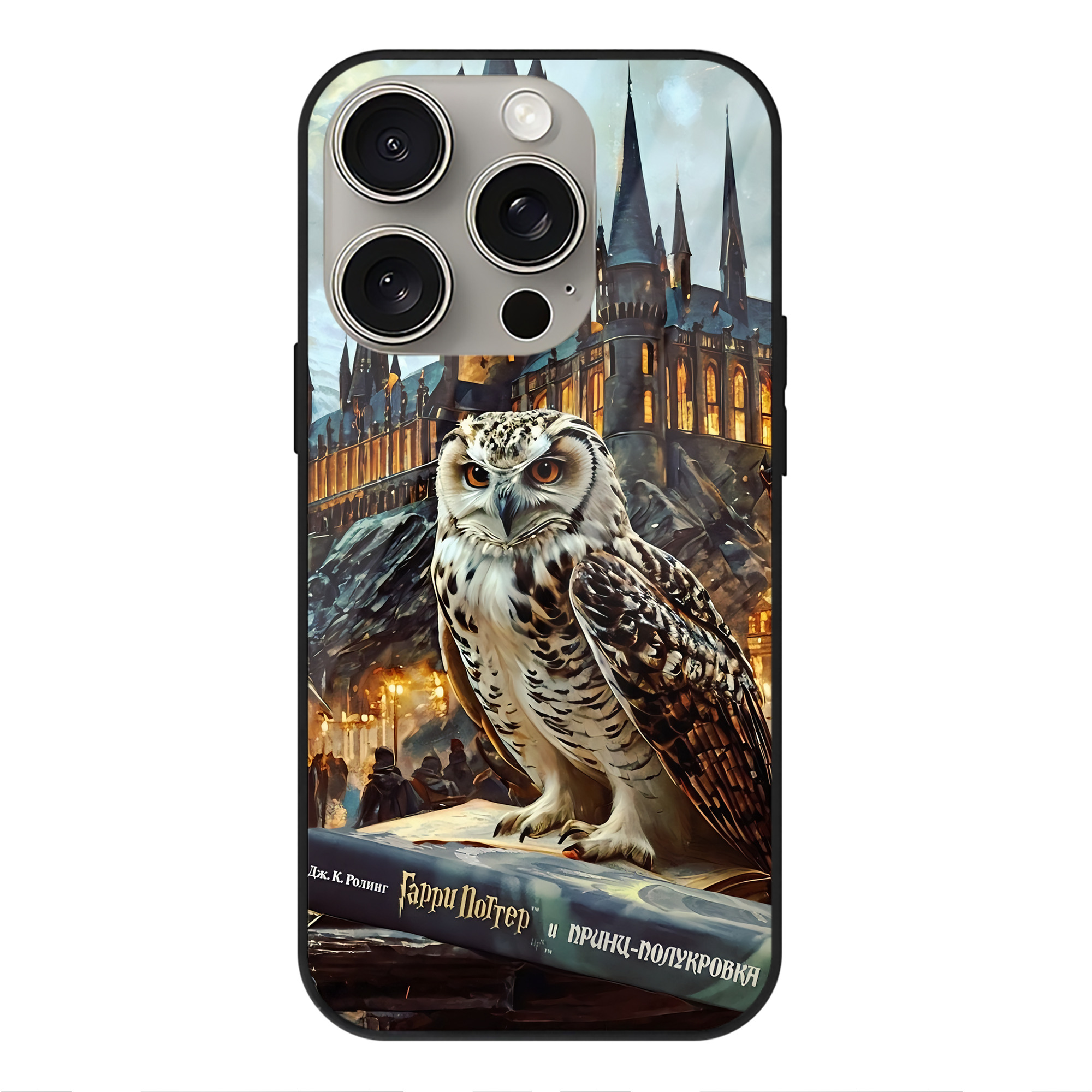 （画像用） Harry Potter ハリー・ポッターシリーズ 【iPhone15Pro対応】スマホケース 耐衝撃＆黄変防止 背面ガラス