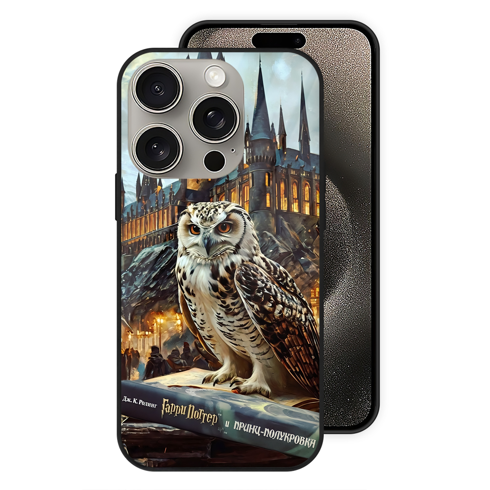 （画像用） Harry Potter ハリー・ポッターシリーズ 【iPhone15Pro対応】スマホケース 耐衝撃＆黄変防止 背面ガラス