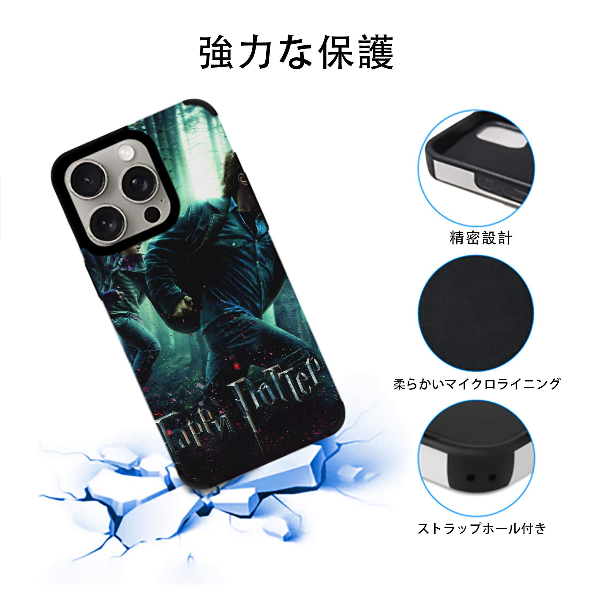 Harry Potter ハリー・ポッターシリーズ 【iPhone15ProMax対応】 PUレザー スマホケース 耐衝撃＆黄変防止