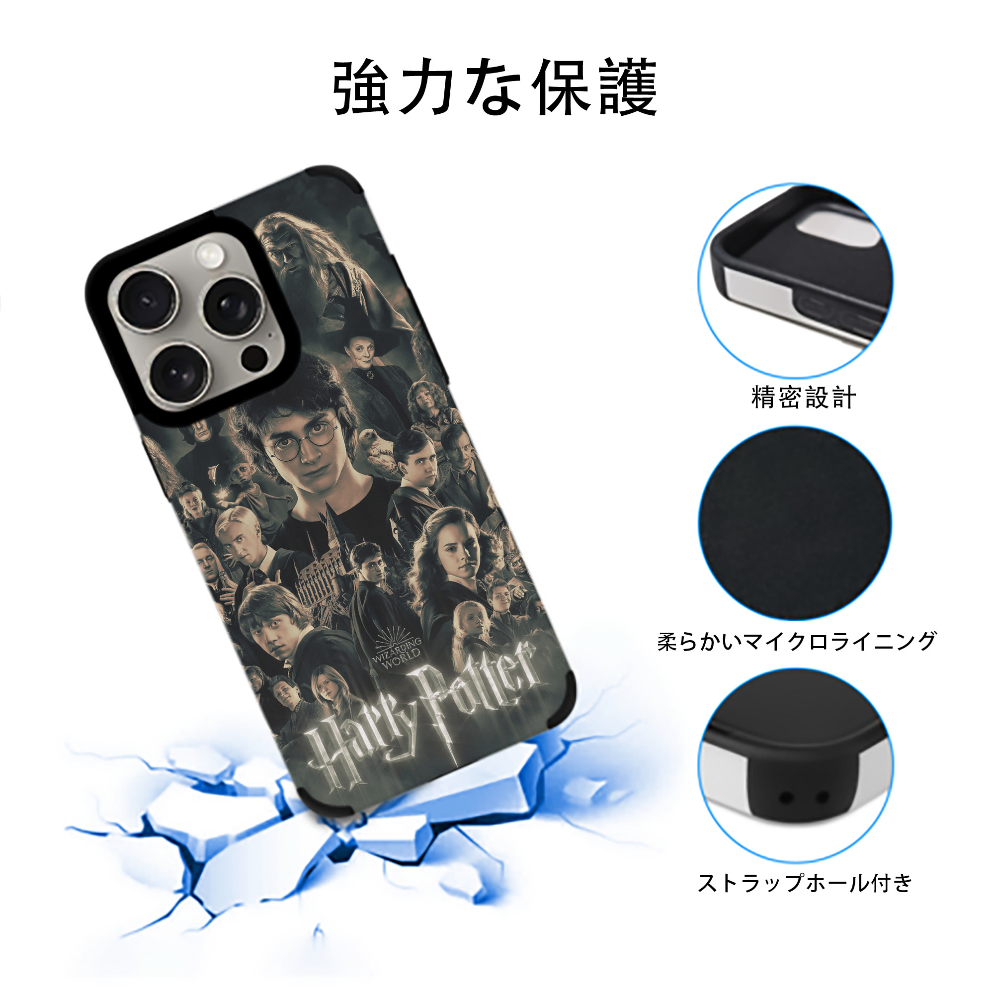 Harry Potter ハリー・ポッターシリーズ 【iPhone15ProMax対応】 PUレザー スマホケース 耐衝撃＆黄変防止
