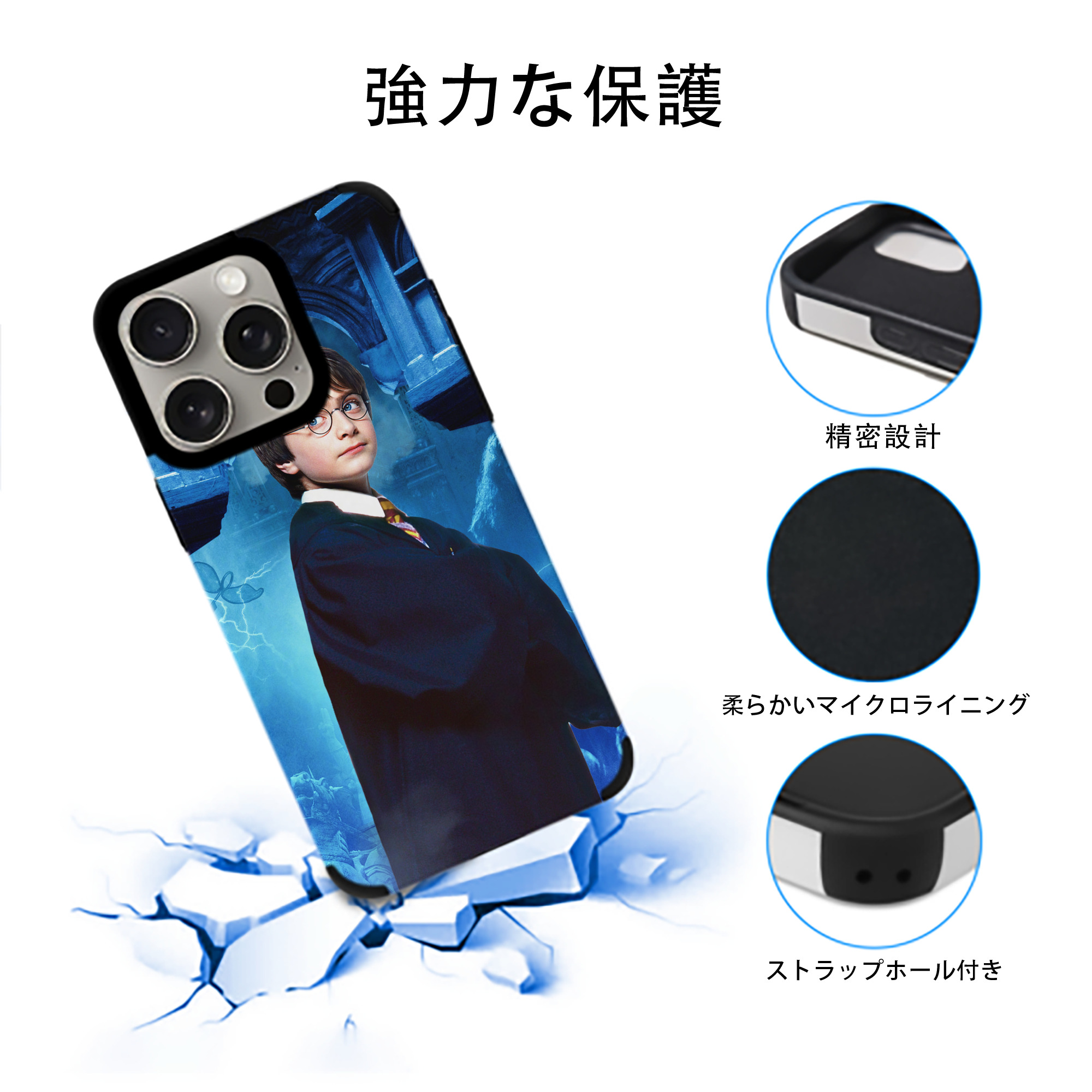 Harry Potter ハリー・ポッターシリーズ 【iPhone15ProMax対応】 PUレザー スマホケース 耐衝撃＆黄変防止