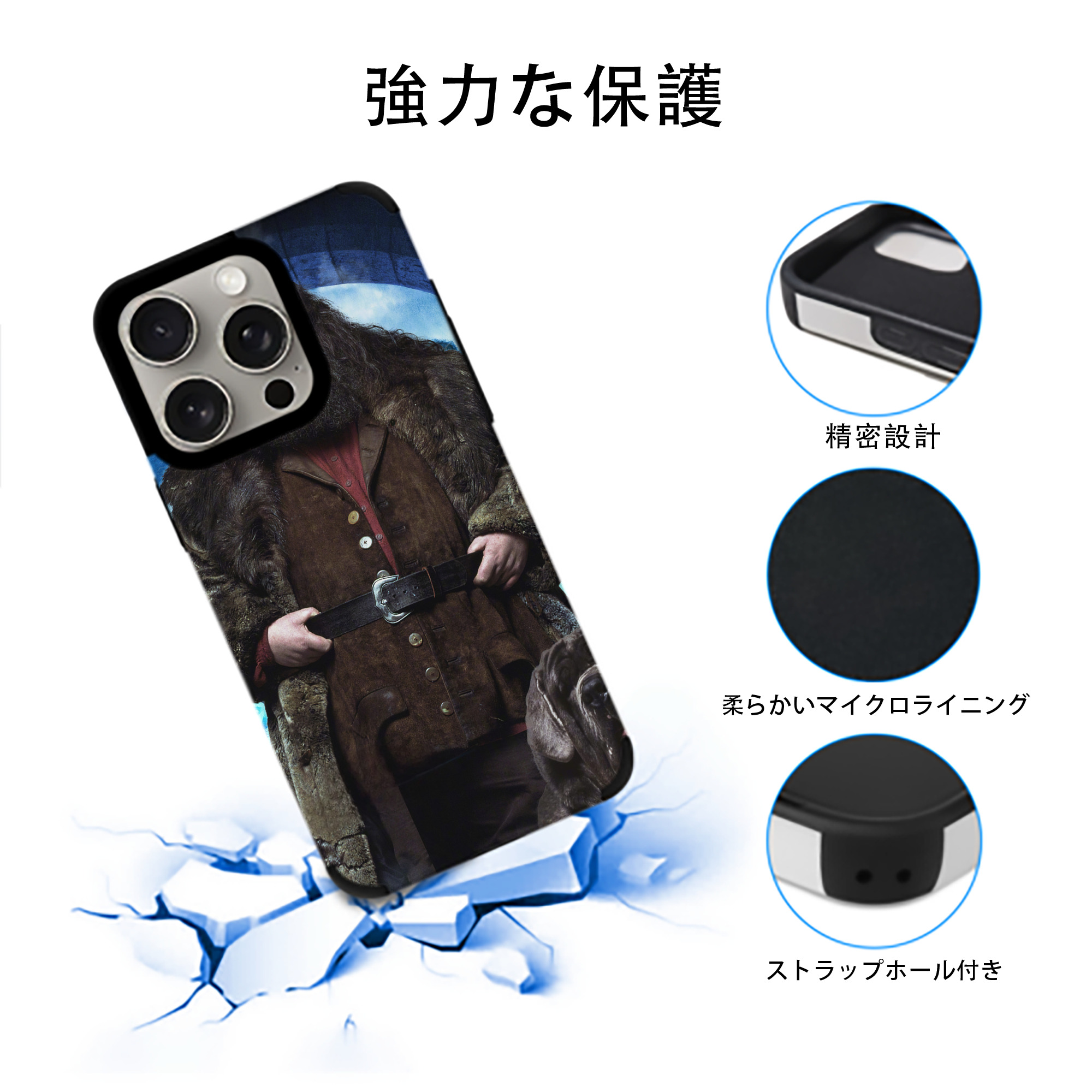 Harry Potter ハリー・ポッターシリーズ 【iPhone15ProMax対応】 PUレザー スマホケース 耐衝撃＆黄変防止