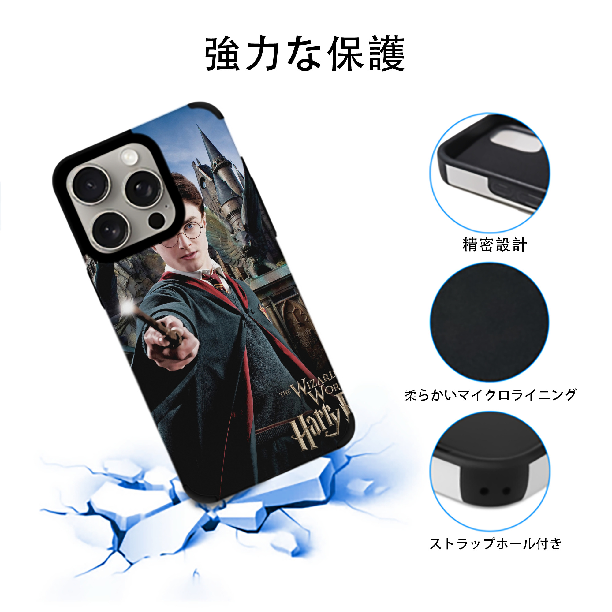 Harry Potter ハリー・ポッターシリーズ 【iPhone15ProMax対応】 PUレザー スマホケース 耐衝撃＆黄変防止