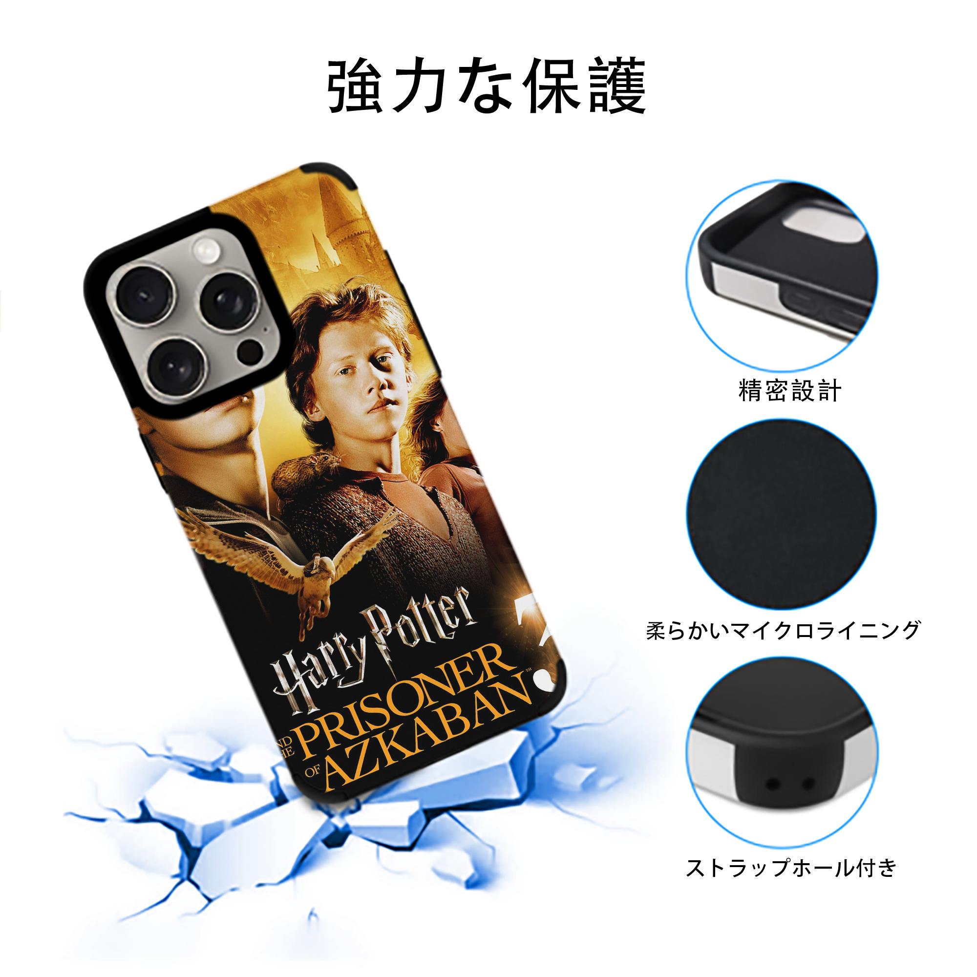 Harry Potter ハリー・ポッターシリーズ 【iPhone15ProMax対応】 PUレザー スマホケース 耐衝撃＆黄変防止
