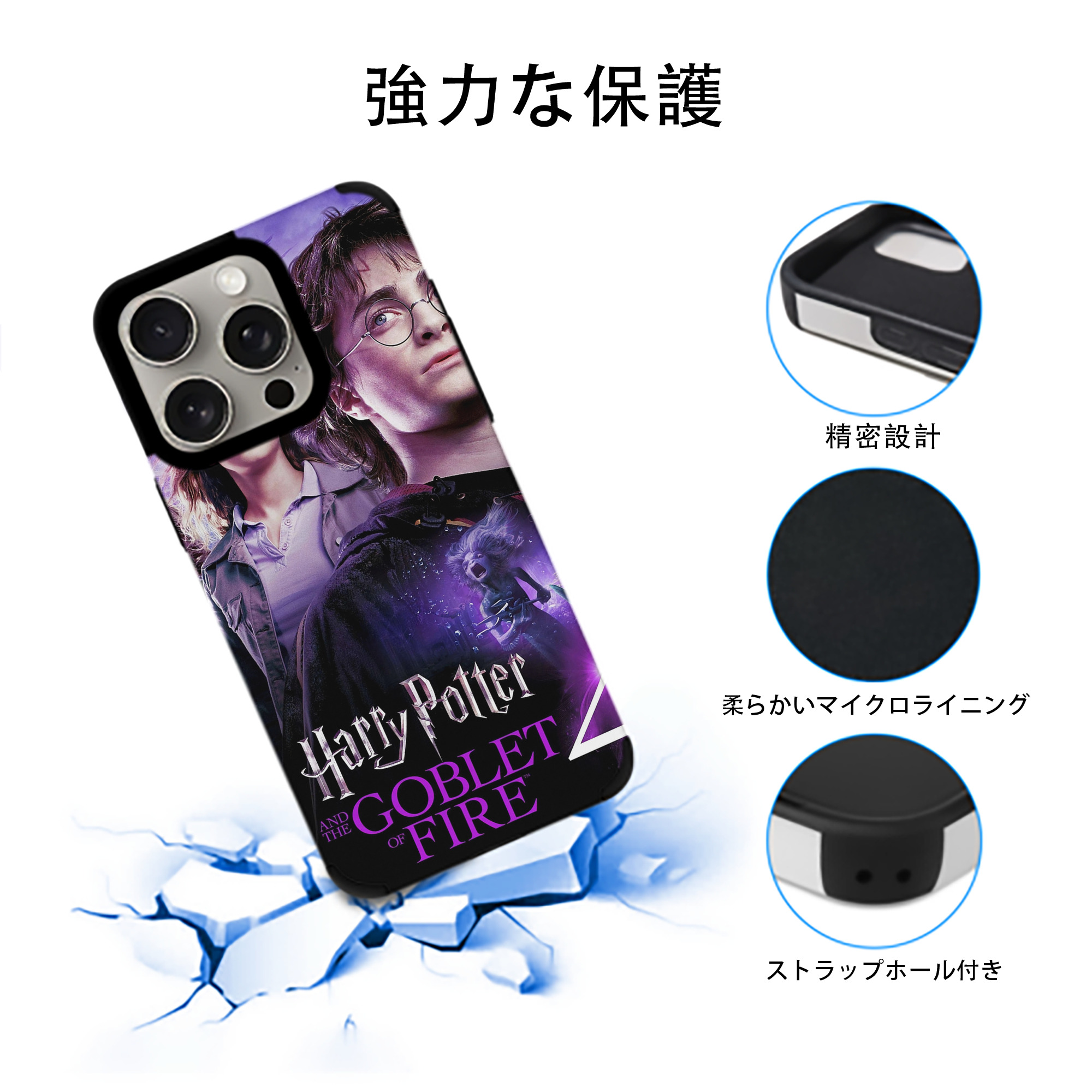 Harry Potter ハリー・ポッターシリーズ 【iPhone15ProMax対応】 PUレザー スマホケース 耐衝撃＆黄変防止