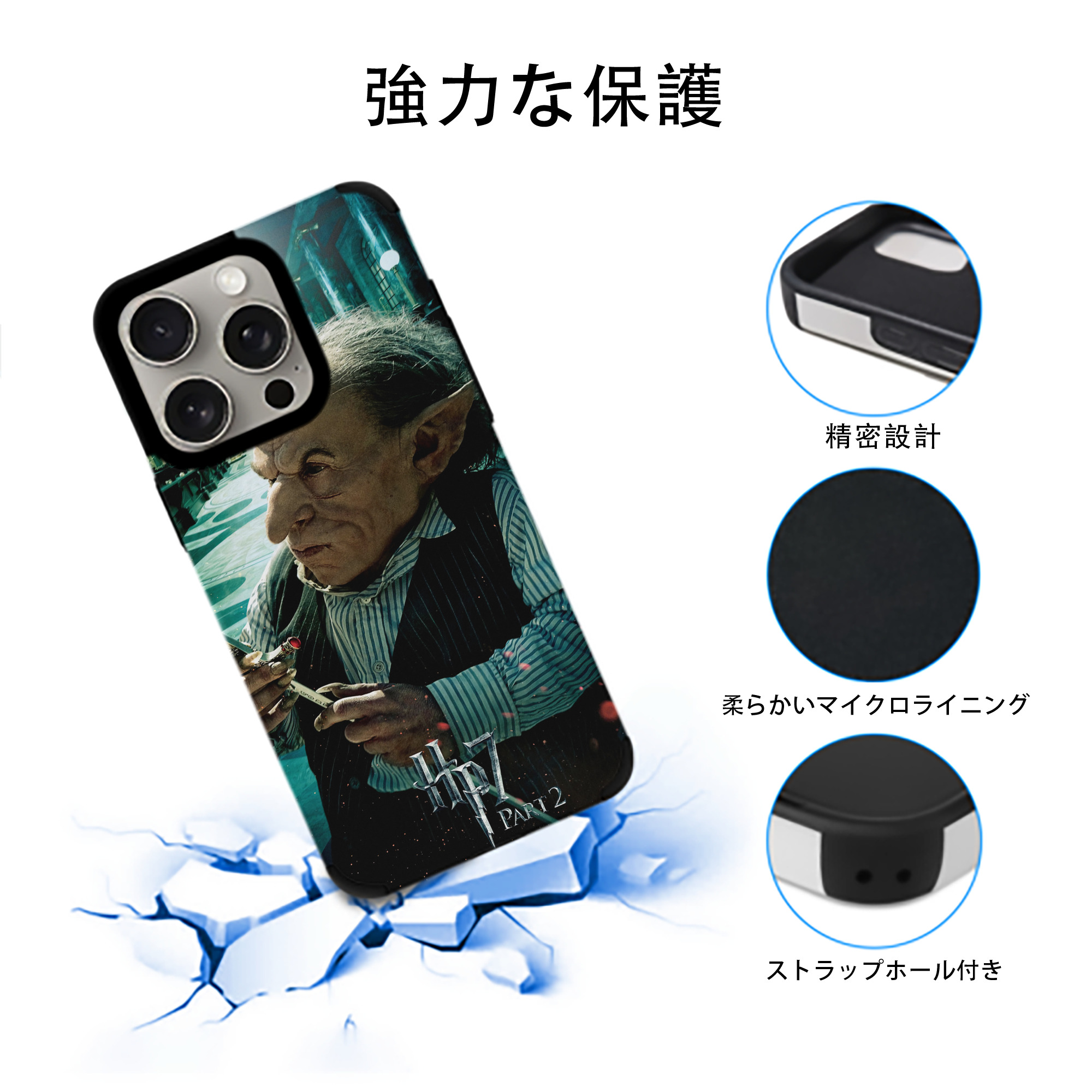 Harry Potter ハリー・ポッターシリーズ 【iPhone15ProMax対応】 PUレザー スマホケース 耐衝撃＆黄変防止