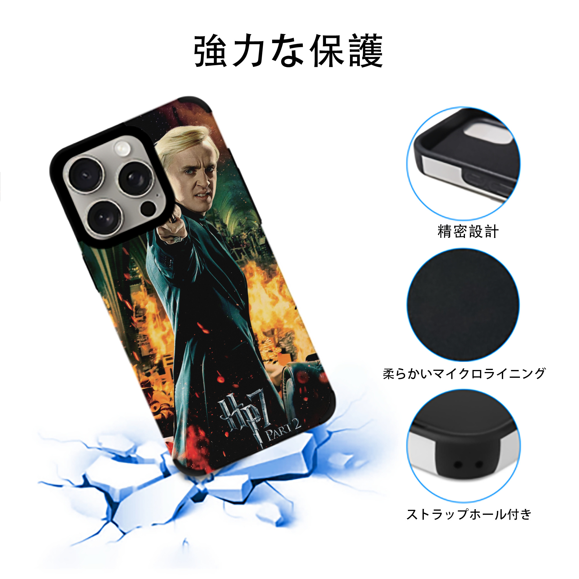 Harry Potter ハリー・ポッターシリーズ 【iPhone15ProMax対応】 PUレザー スマホケース 耐衝撃＆黄変防止