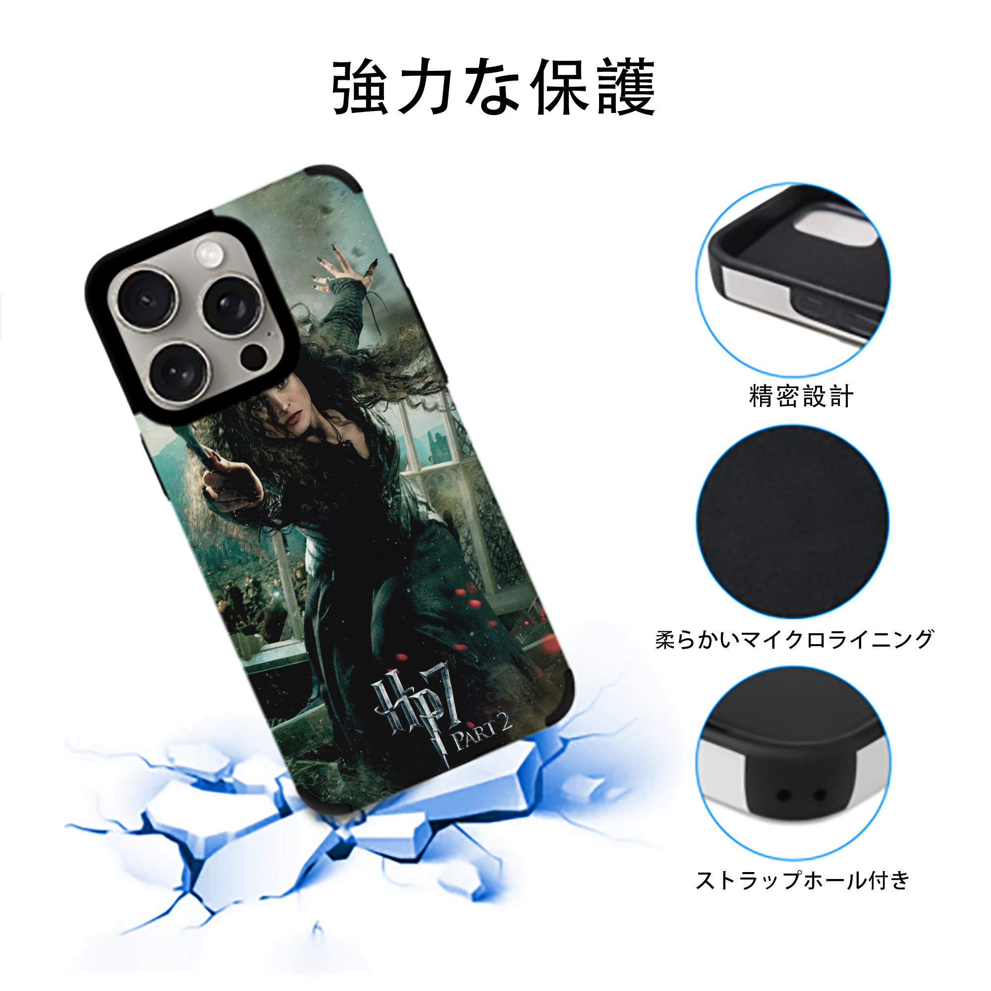 Harry Potter ハリー・ポッターシリーズ 【iPhone15ProMax対応】 PUレザー スマホケース 耐衝撃＆黄変防止