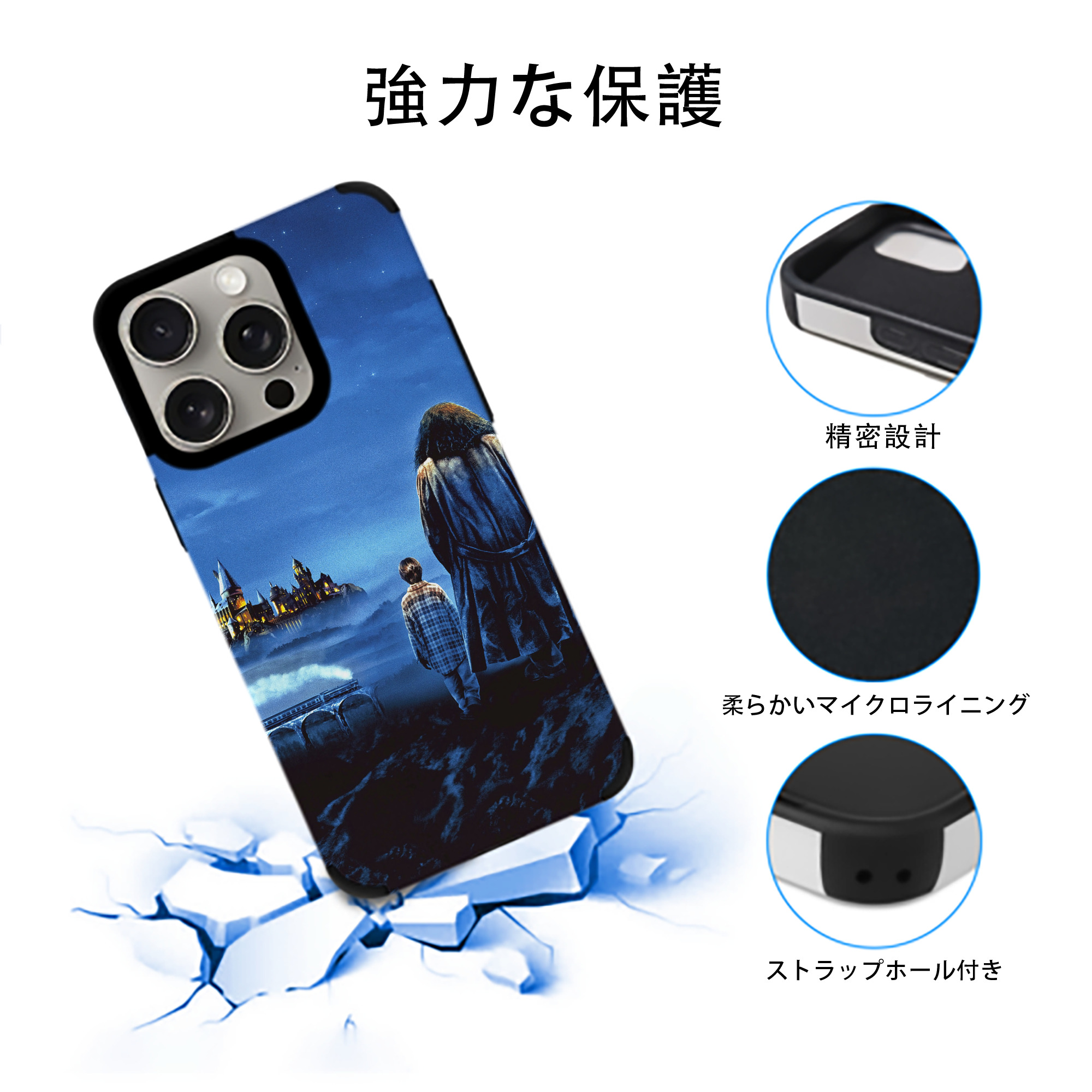 Harry Potter ハリー・ポッターシリーズ 【iPhone15ProMax対応】 PUレザー スマホケース 耐衝撃＆黄変防止
