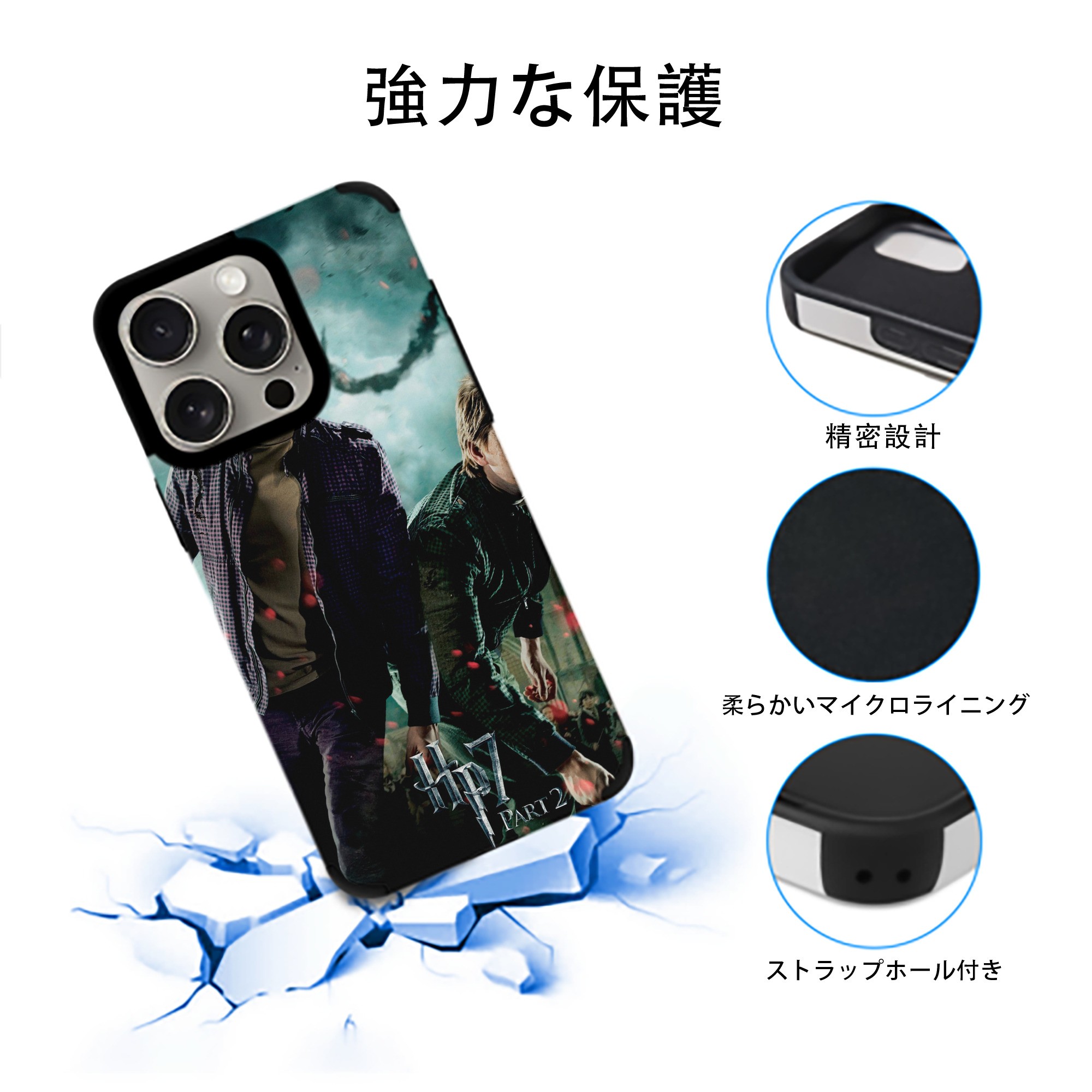 Harry Potter ハリー・ポッターシリーズ 【iPhone15ProMax対応】 PUレザー スマホケース 耐衝撃＆黄変防止