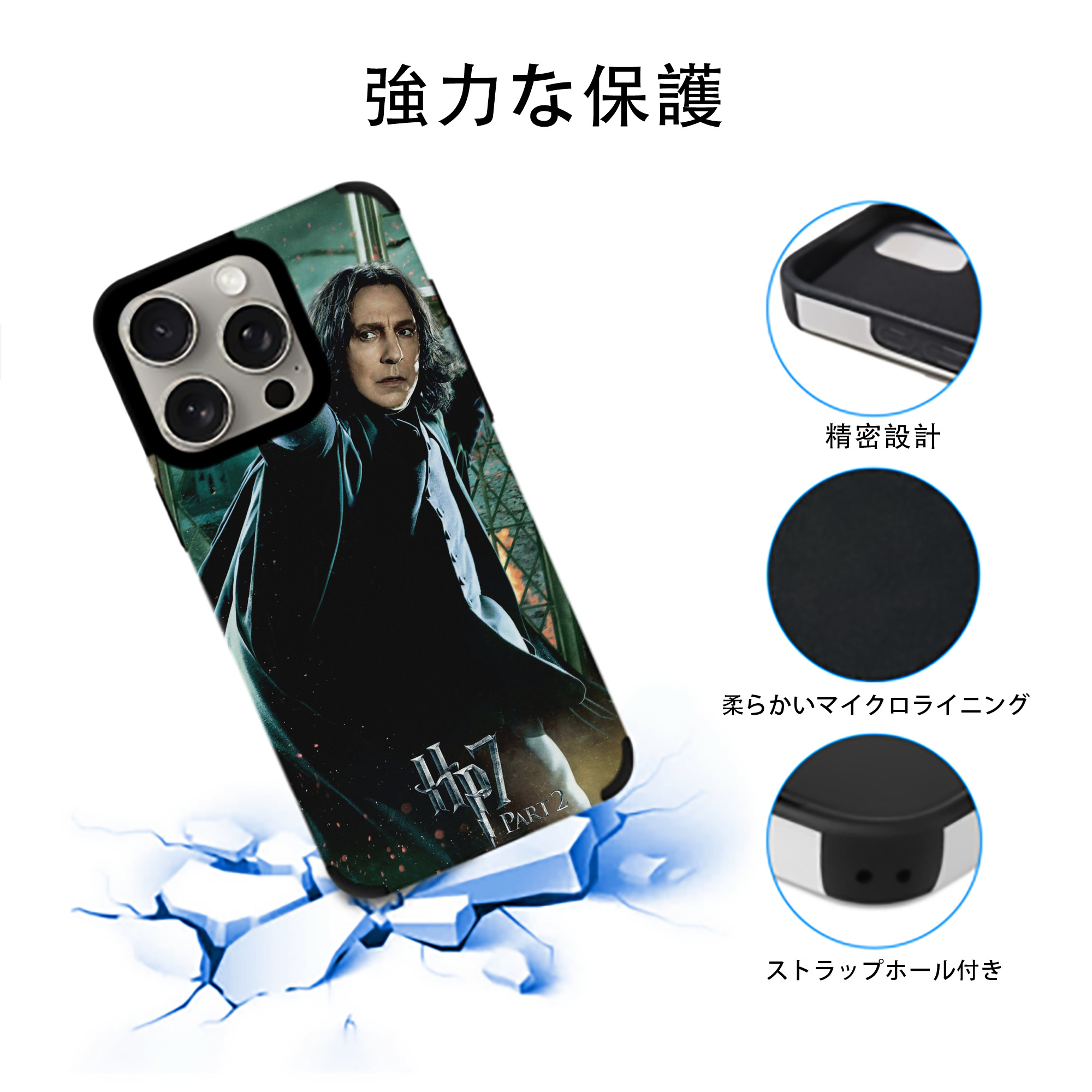 Harry Potter ハリー・ポッターシリーズ 【iPhone15ProMax対応】 PUレザー スマホケース 耐衝撃＆黄変防止