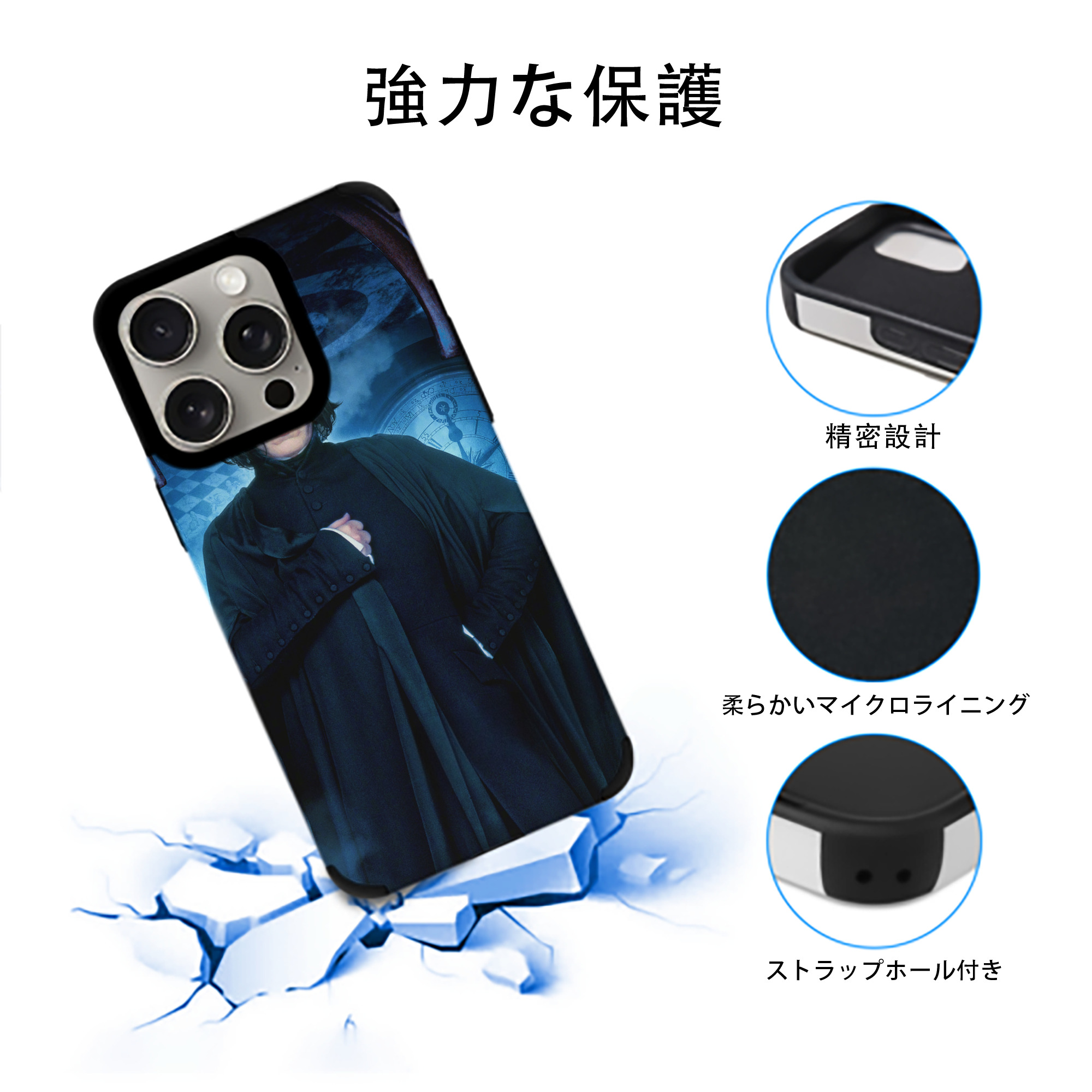 Harry Potter ハリー・ポッターシリーズ 【iPhone15ProMax対応】 PUレザー スマホケース 耐衝撃＆黄変防止