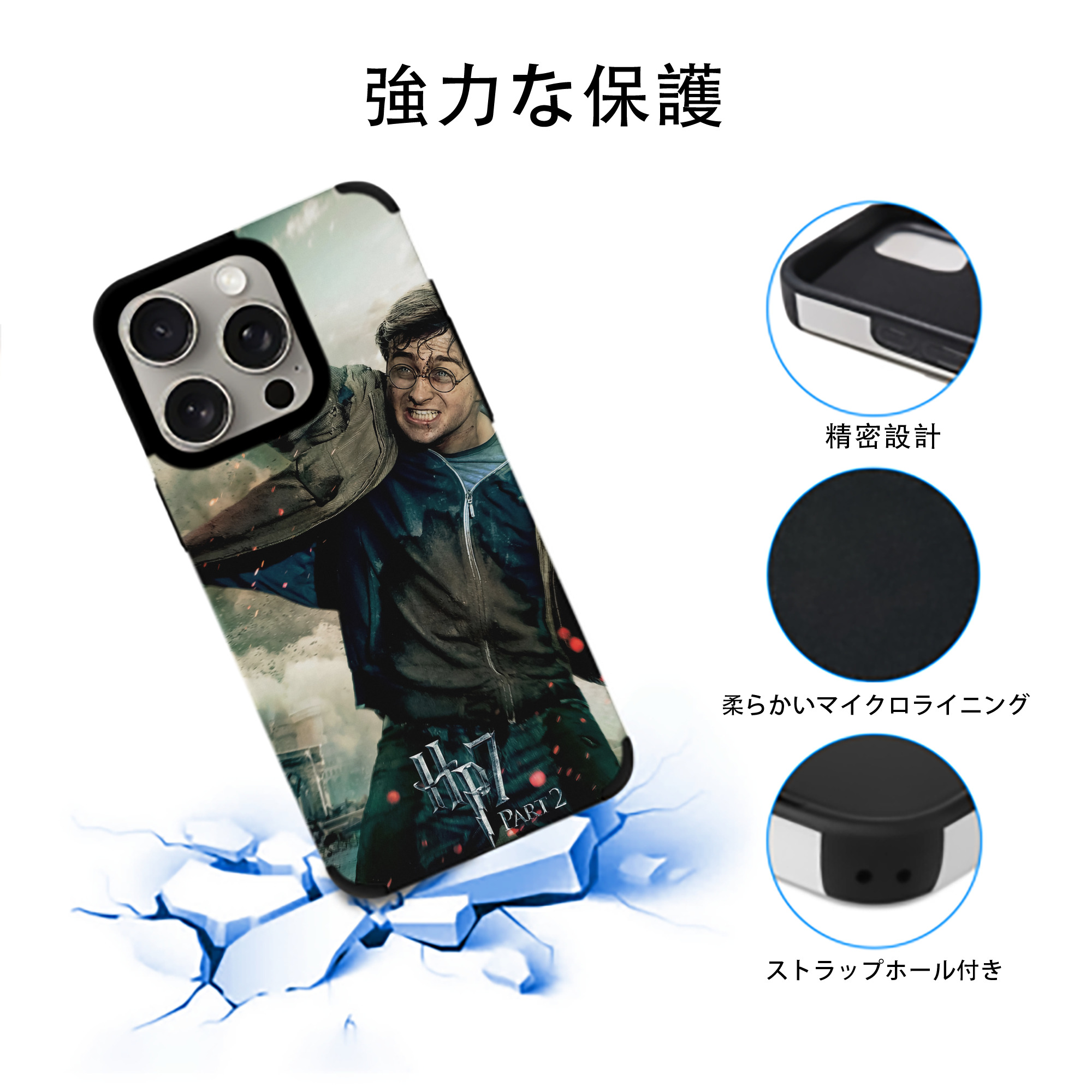 Harry Potter ハリー・ポッターシリーズ 【iPhone15ProMax対応】 PUレザー スマホケース 耐衝撃＆黄変防止