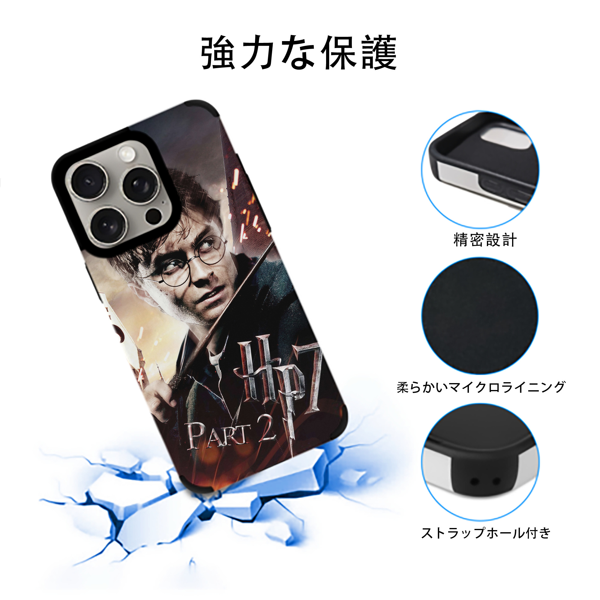 Harry Potter ハリー・ポッターシリーズ 【iPhone15ProMax対応】 PUレザー スマホケース 耐衝撃＆黄変防止