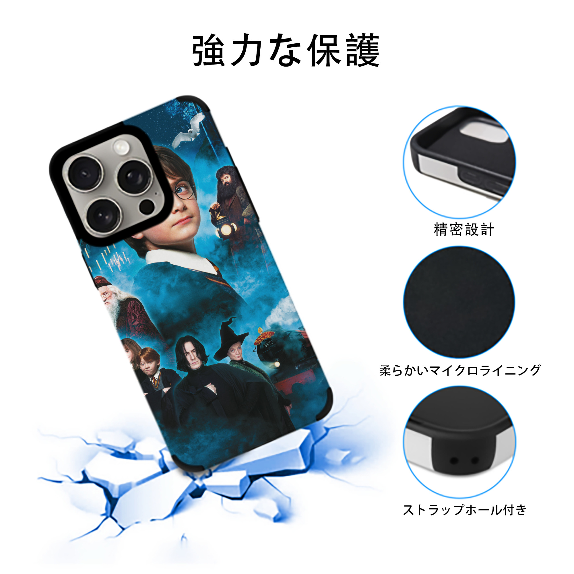 Harry Potter ハリー・ポッターシリーズ 【iPhone15ProMax対応】 PUレザー スマホケース 耐衝撃＆黄変防止