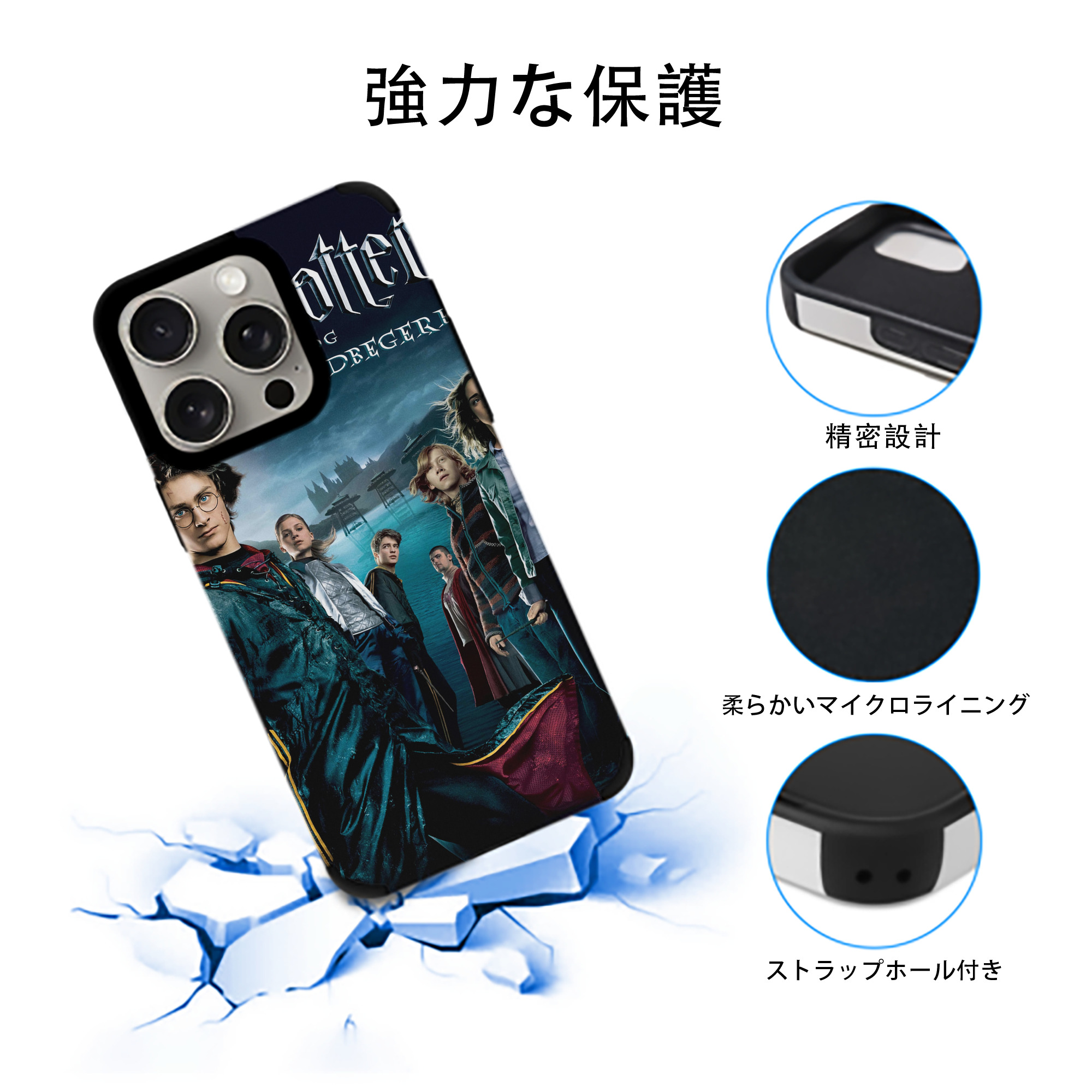 Harry Potter ハリー・ポッターシリーズ 【iPhone15ProMax対応】 PUレザー スマホケース 耐衝撃＆黄変防止