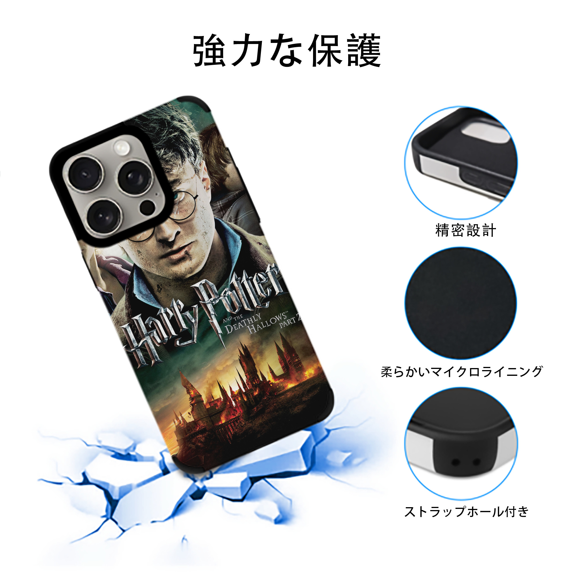 Harry Potter ハリー・ポッターシリーズ 【iPhone15ProMax対応】 PUレザー スマホケース 耐衝撃＆黄変防止