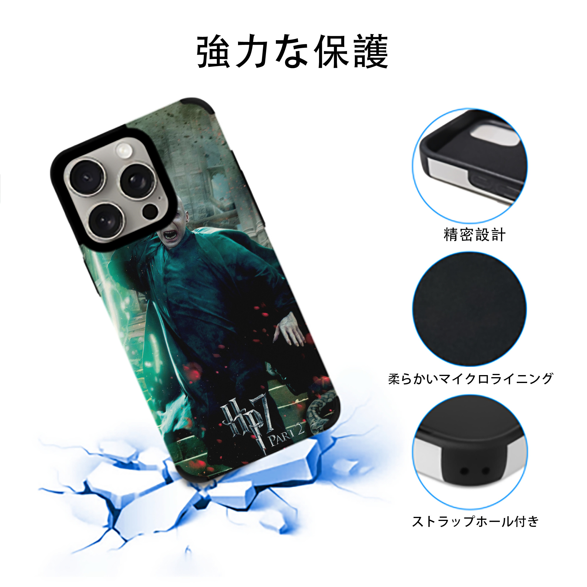 Harry Potter ハリー・ポッターシリーズ 【iPhone15ProMax対応】 PUレザー スマホケース 耐衝撃＆黄変防止