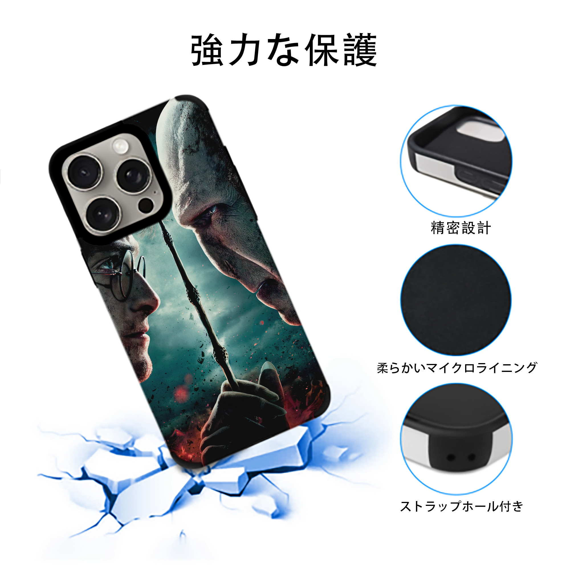 Harry Potter ハリー・ポッターシリーズ 【iPhone15ProMax対応】 PUレザー スマホケース 耐衝撃＆黄変防止